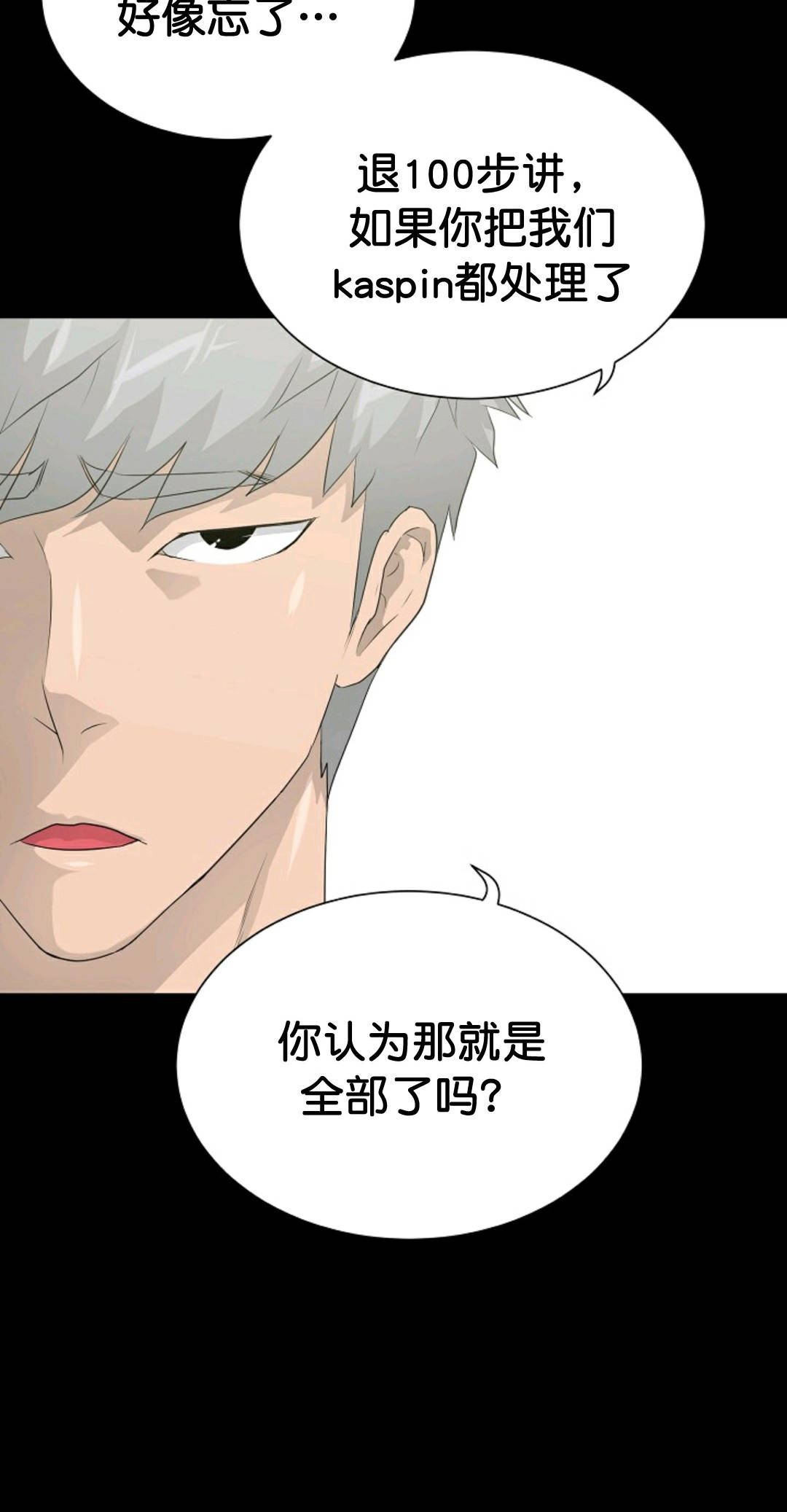 《触发人生》漫画最新章节第33话免费下拉式在线观看章节第【50】张图片