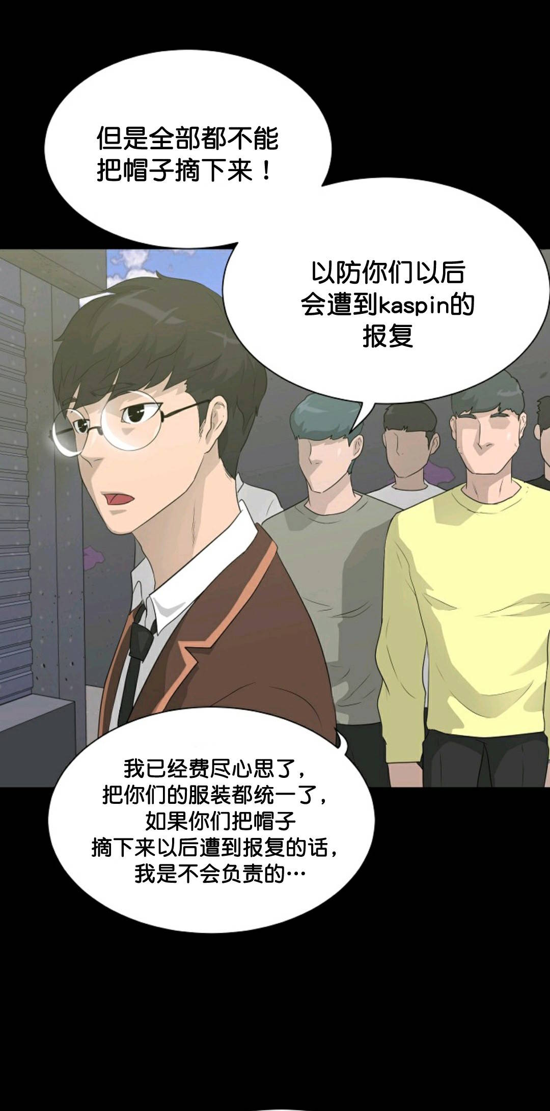 《触发人生》漫画最新章节第31话免费下拉式在线观看章节第【51】张图片