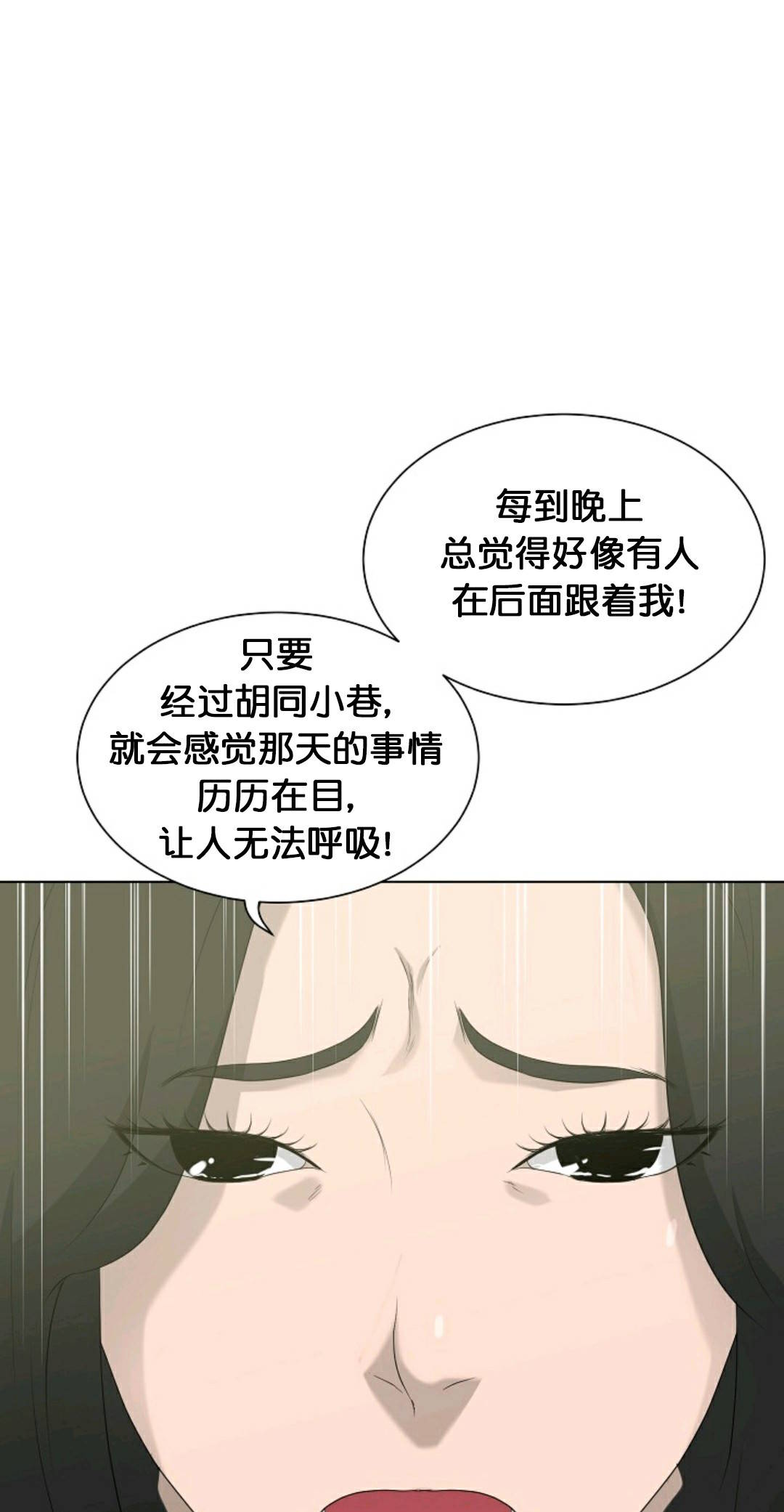 《触发人生》漫画最新章节第24话免费下拉式在线观看章节第【35】张图片