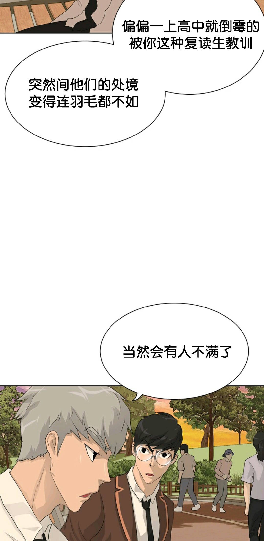 《触发人生》漫画最新章节第36话免费下拉式在线观看章节第【9】张图片