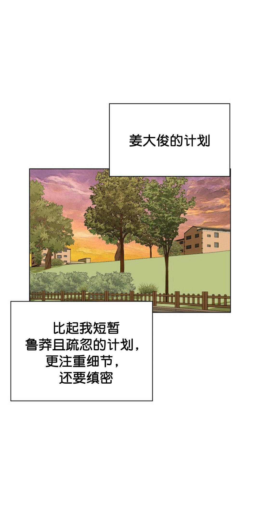 《触发人生》漫画最新章节第35话免费下拉式在线观看章节第【63】张图片