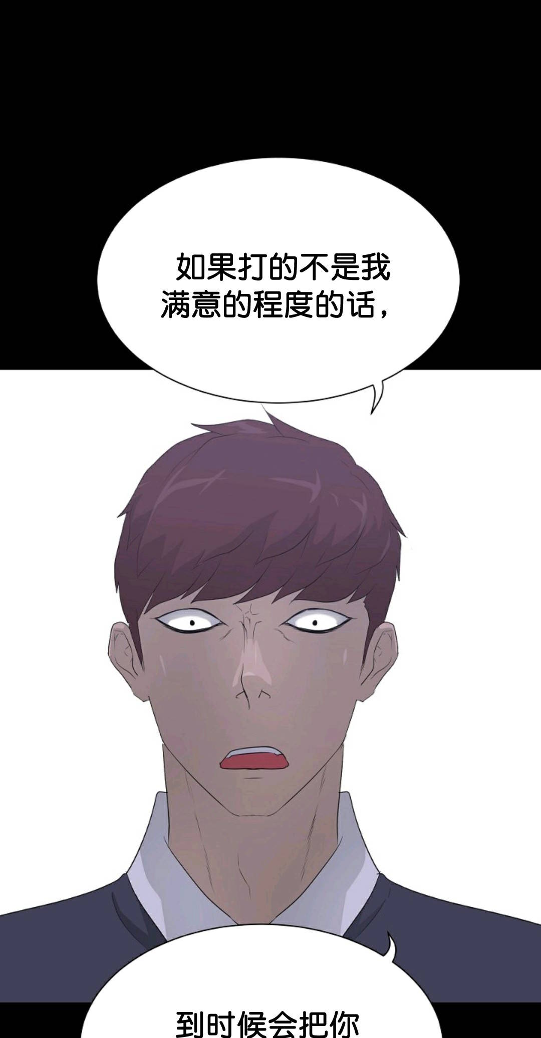 《触发人生》漫画最新章节第33话免费下拉式在线观看章节第【19】张图片