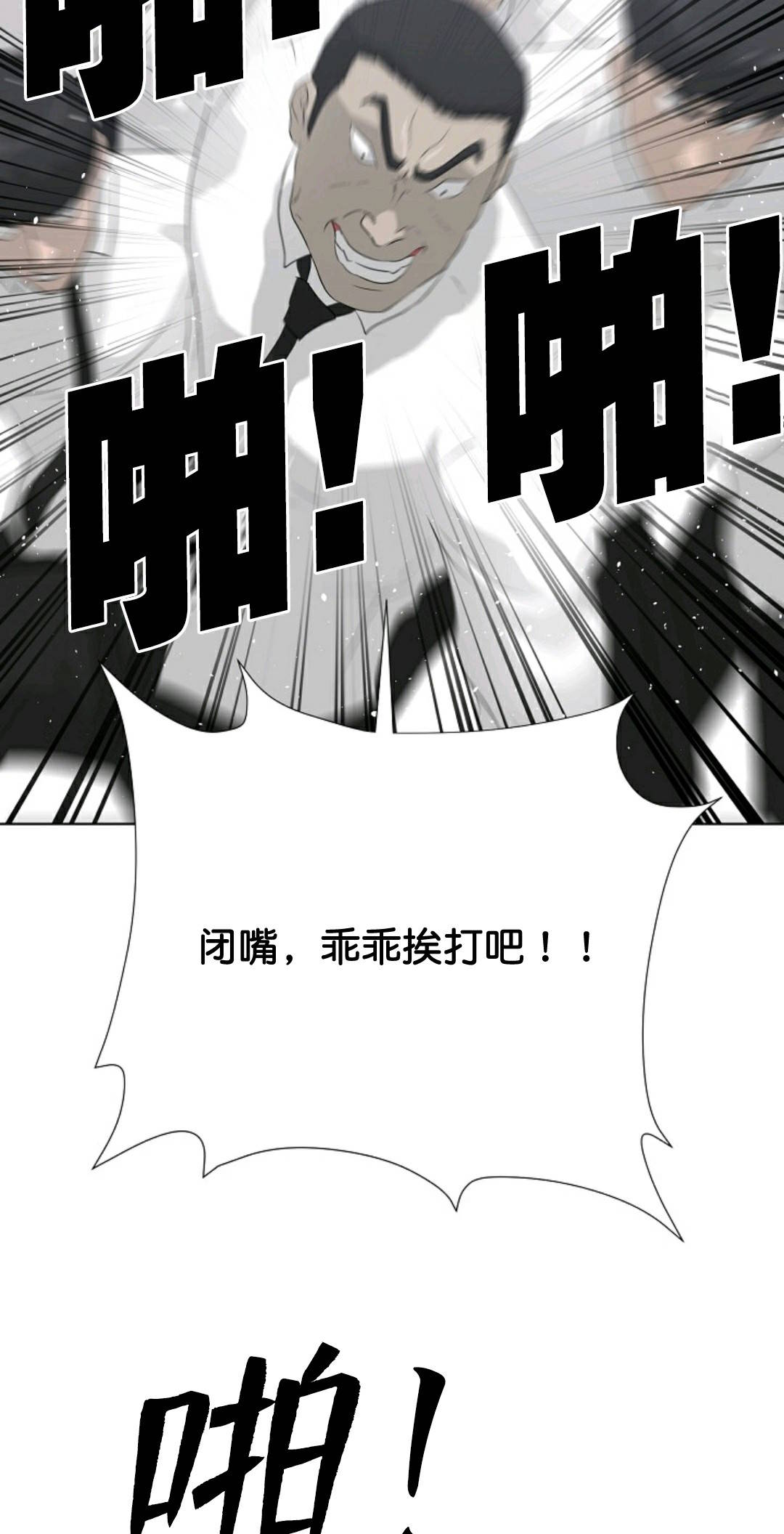 《触发人生》漫画最新章节第36话免费下拉式在线观看章节第【48】张图片