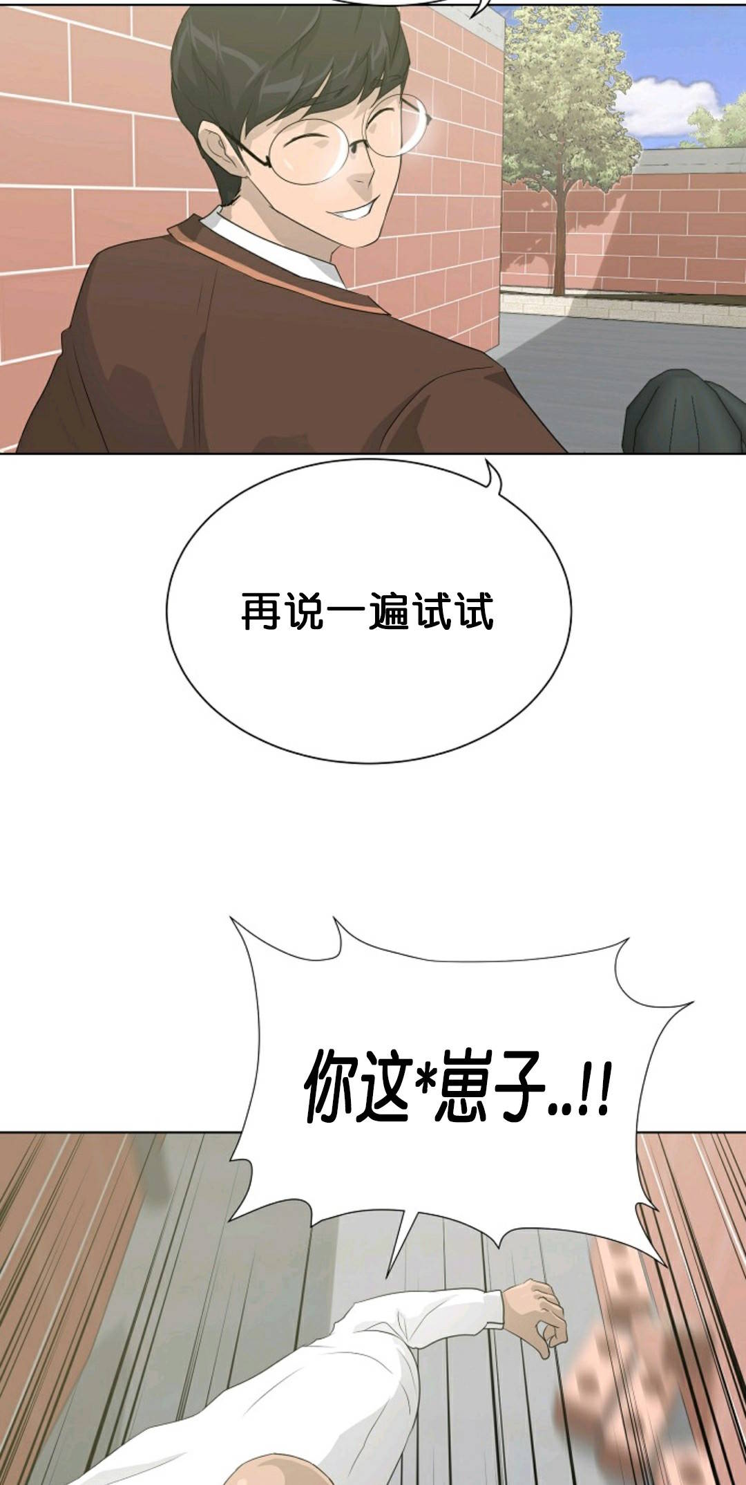 《触发人生》漫画最新章节第27话免费下拉式在线观看章节第【17】张图片