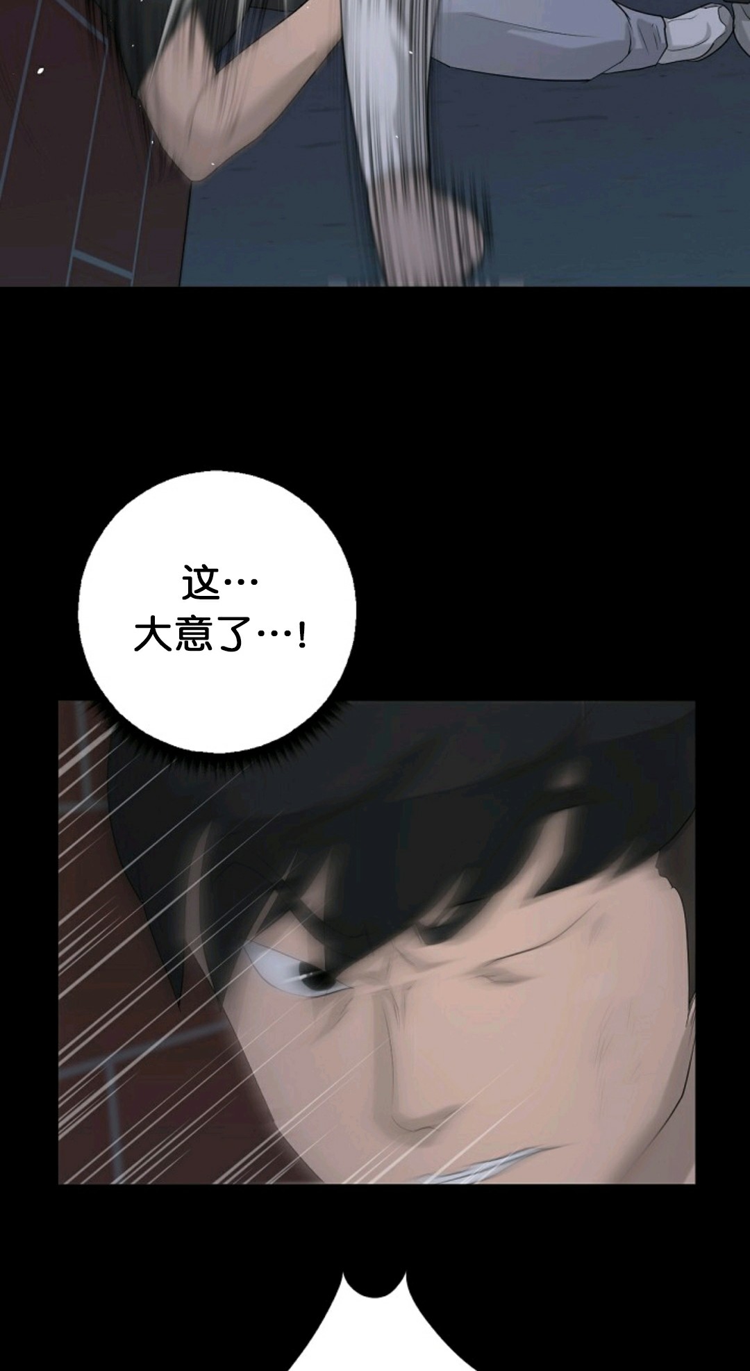 《触发人生》漫画最新章节第14话免费下拉式在线观看章节第【8】张图片