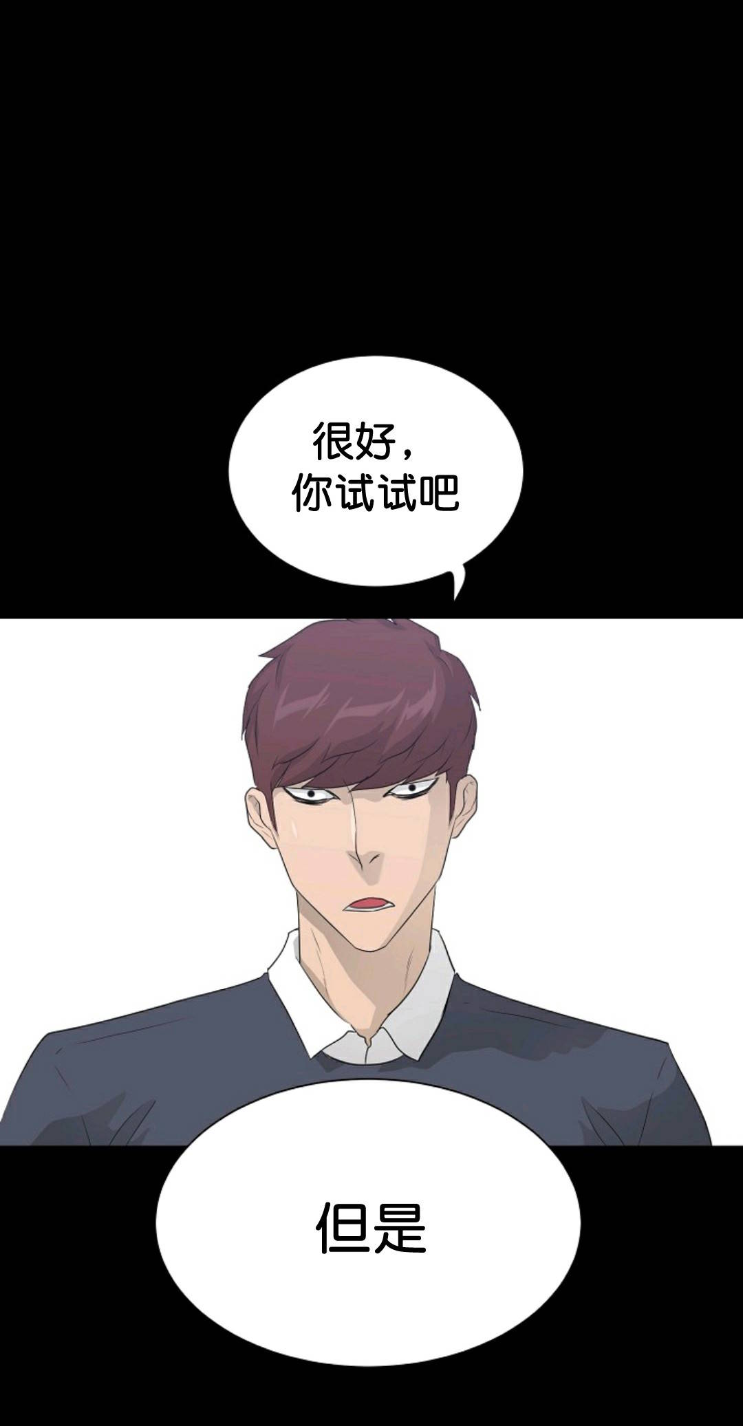 《触发人生》漫画最新章节第33话免费下拉式在线观看章节第【18】张图片