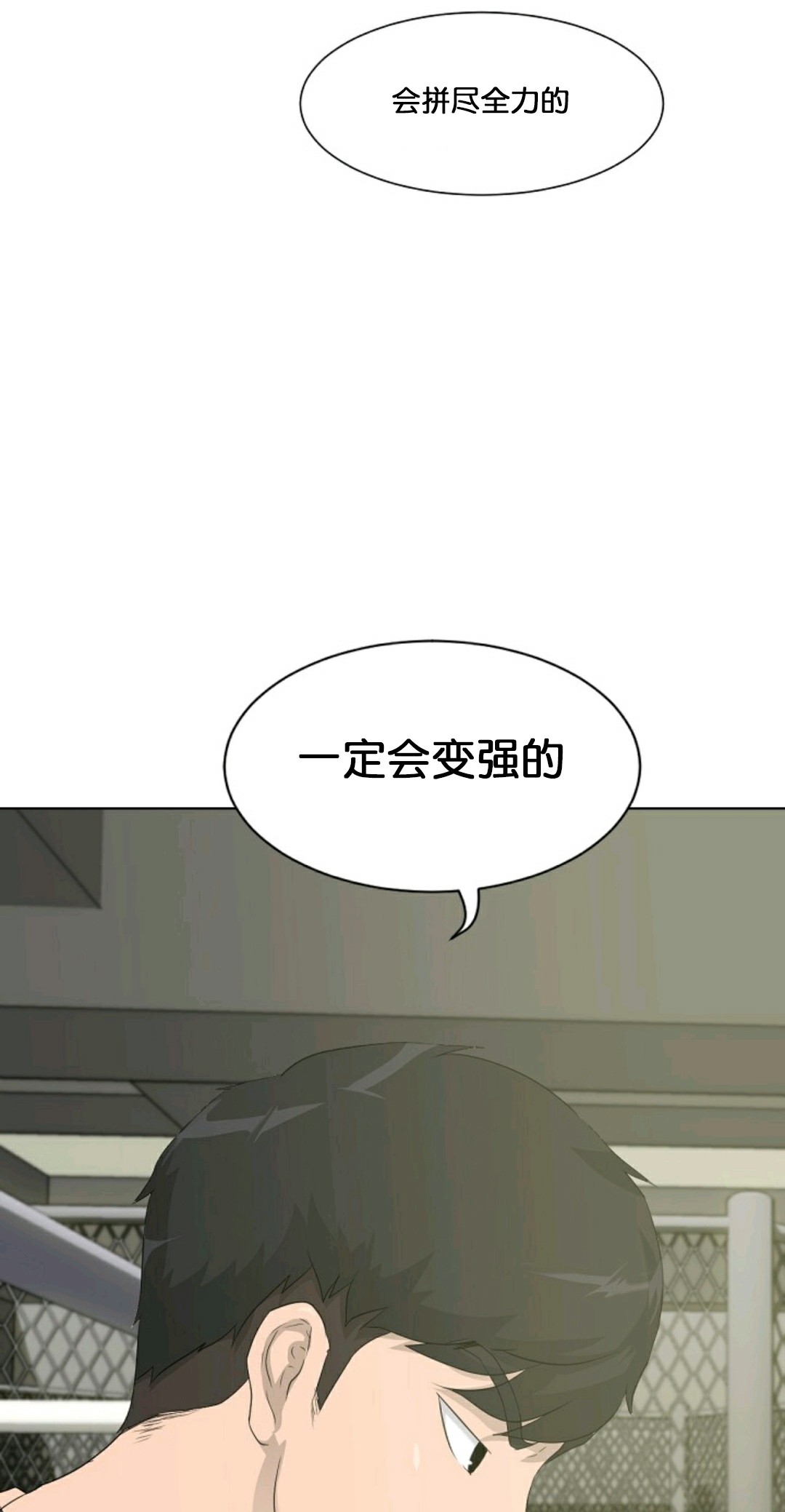 《触发人生》漫画最新章节第14话免费下拉式在线观看章节第【65】张图片