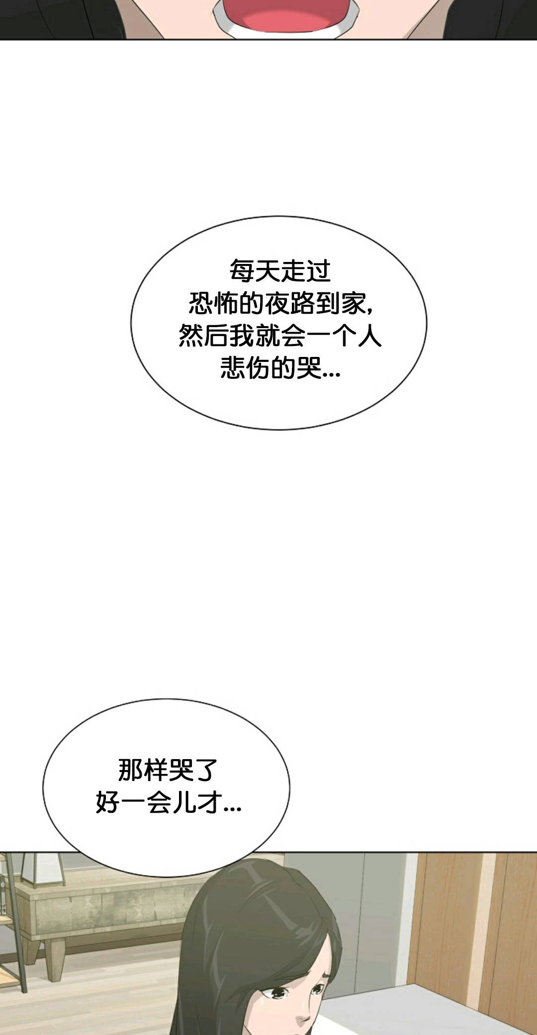 《触发人生》漫画最新章节第24话免费下拉式在线观看章节第【36】张图片