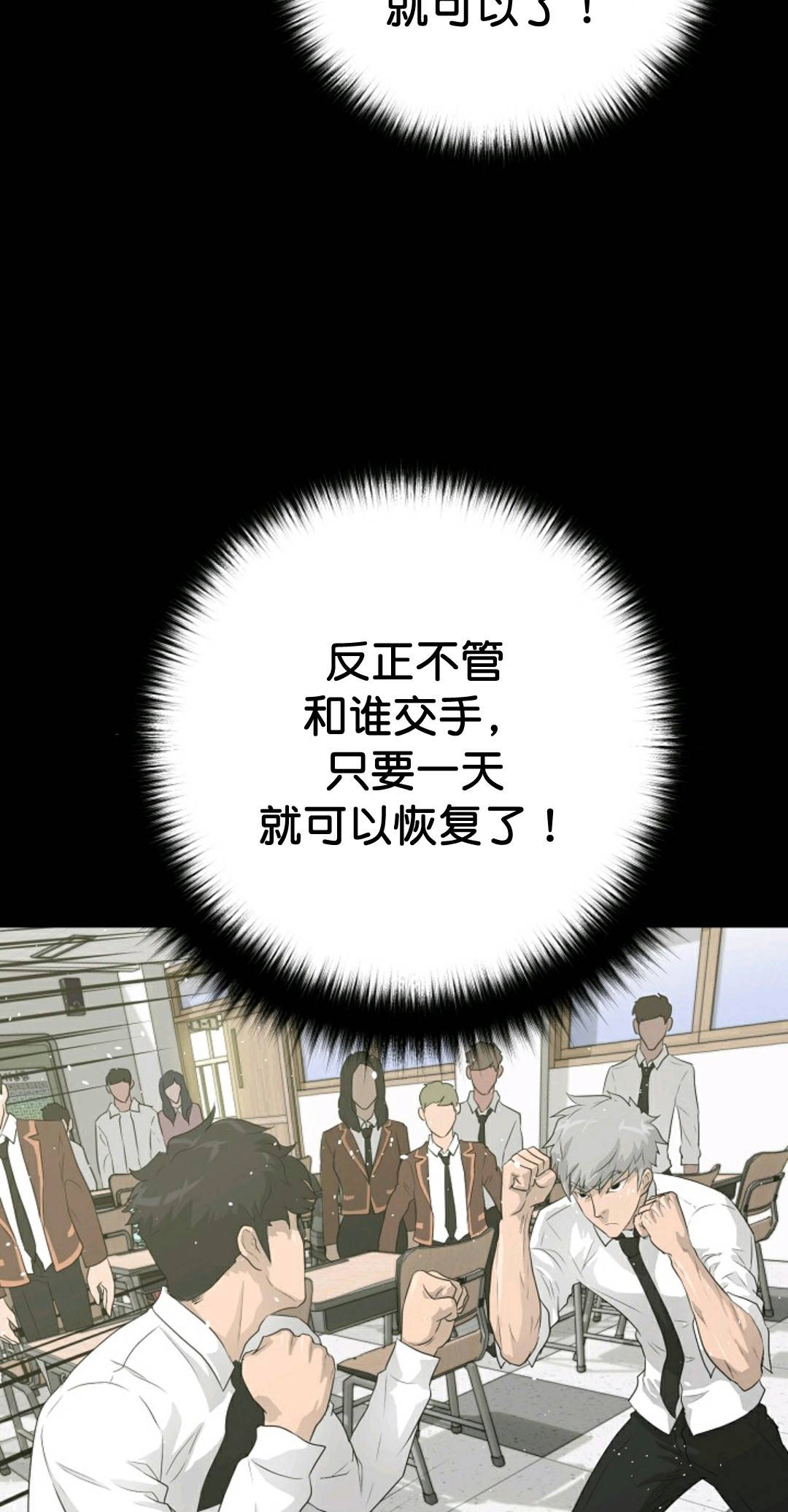 《触发人生》漫画最新章节第33话免费下拉式在线观看章节第【23】张图片