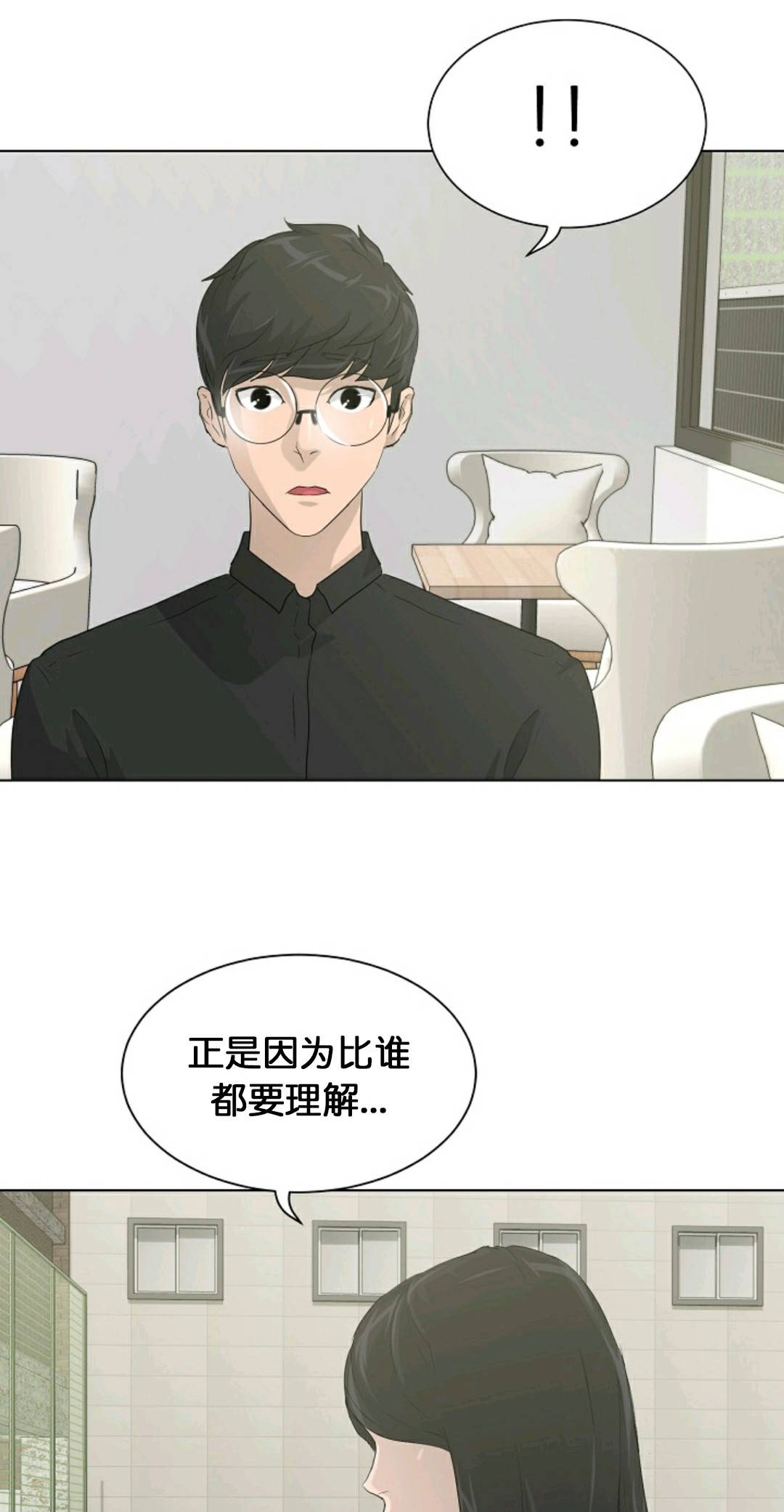 《触发人生》漫画最新章节第24话免费下拉式在线观看章节第【32】张图片