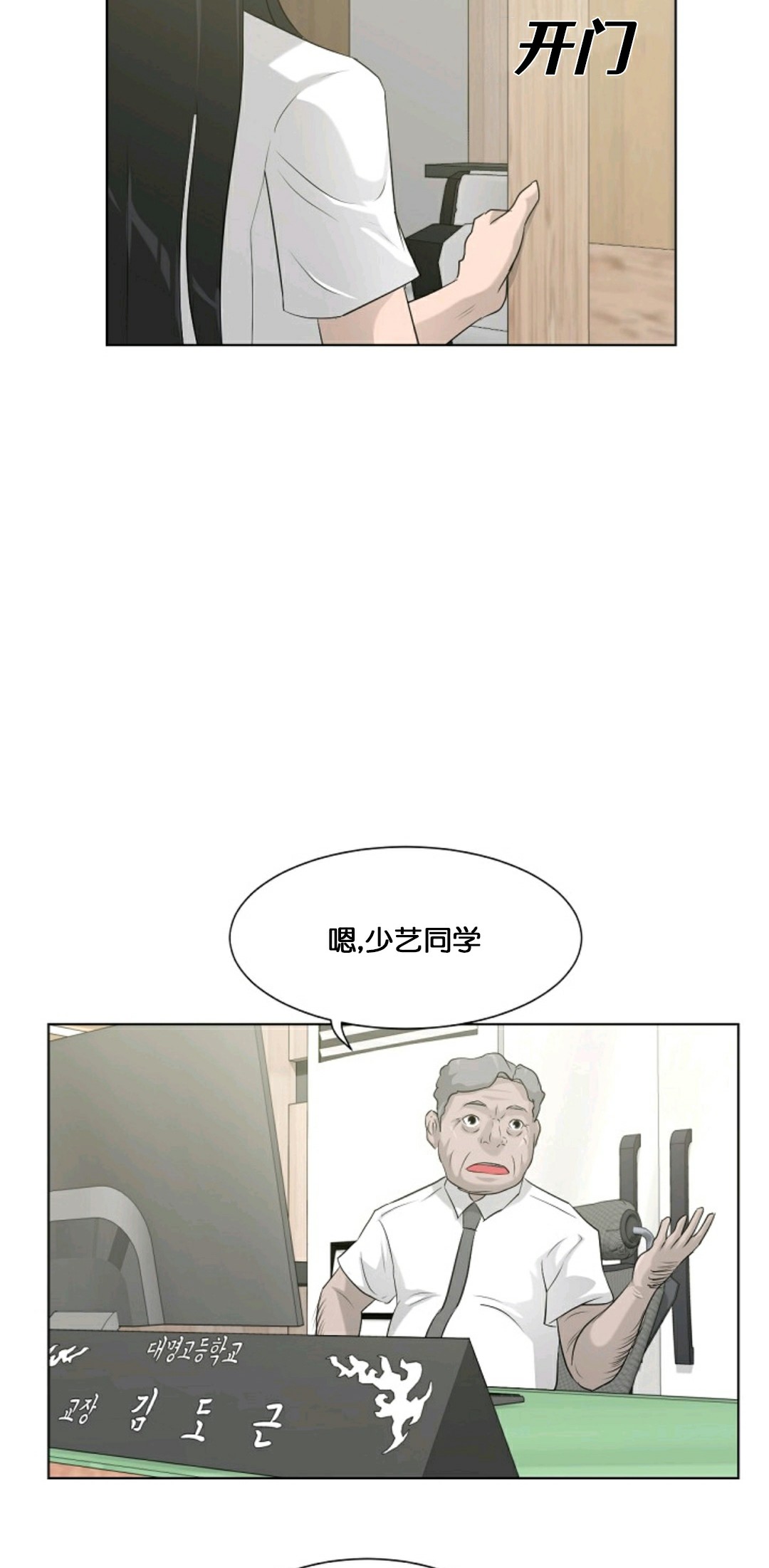 《触发人生》漫画最新章节第13话免费下拉式在线观看章节第【36】张图片