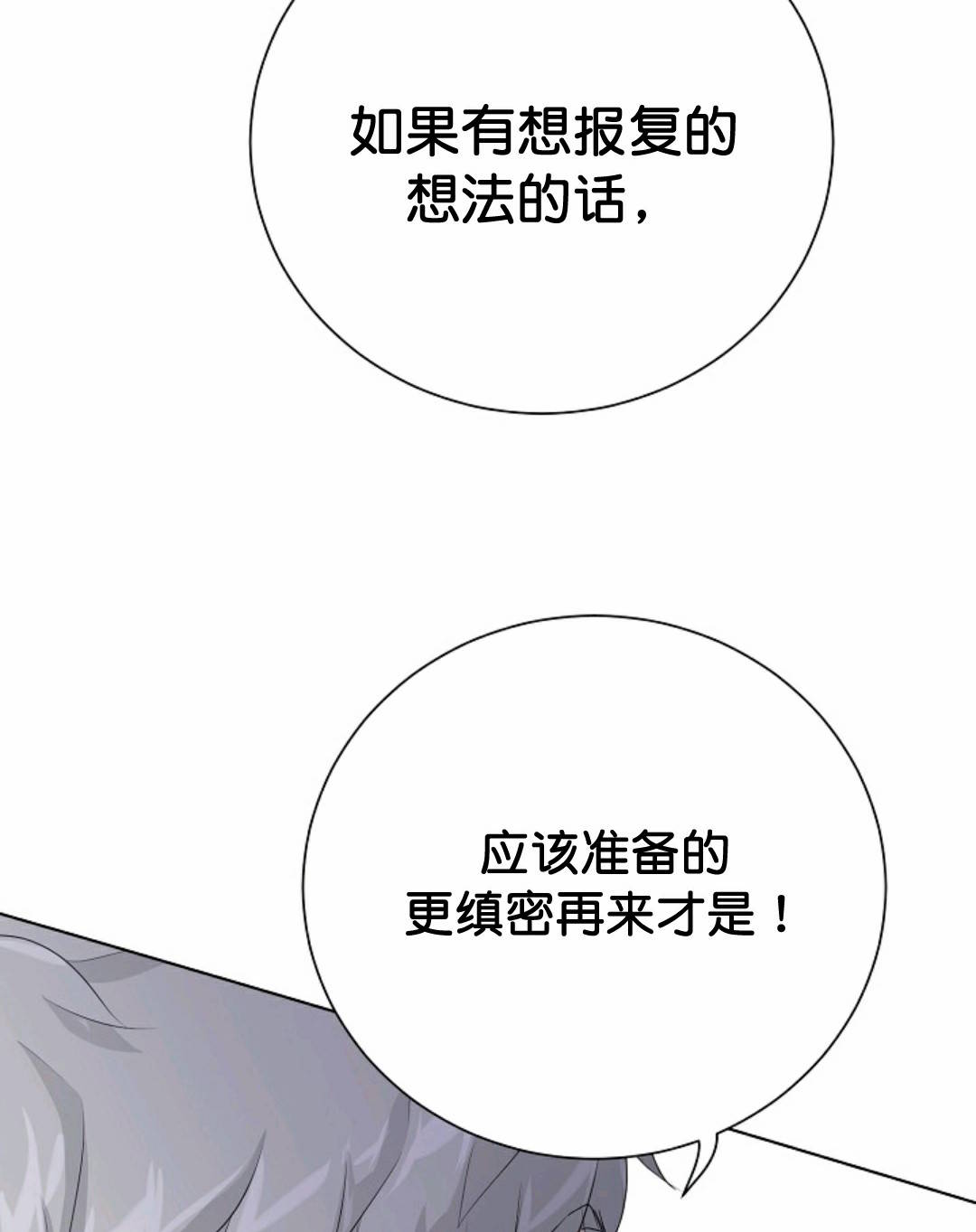 《触发人生》漫画最新章节第32话免费下拉式在线观看章节第【78】张图片