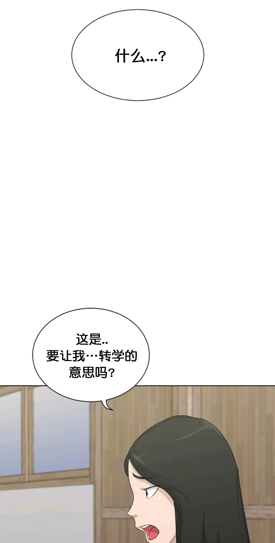 《触发人生》漫画最新章节第13话免费下拉式在线观看章节第【42】张图片