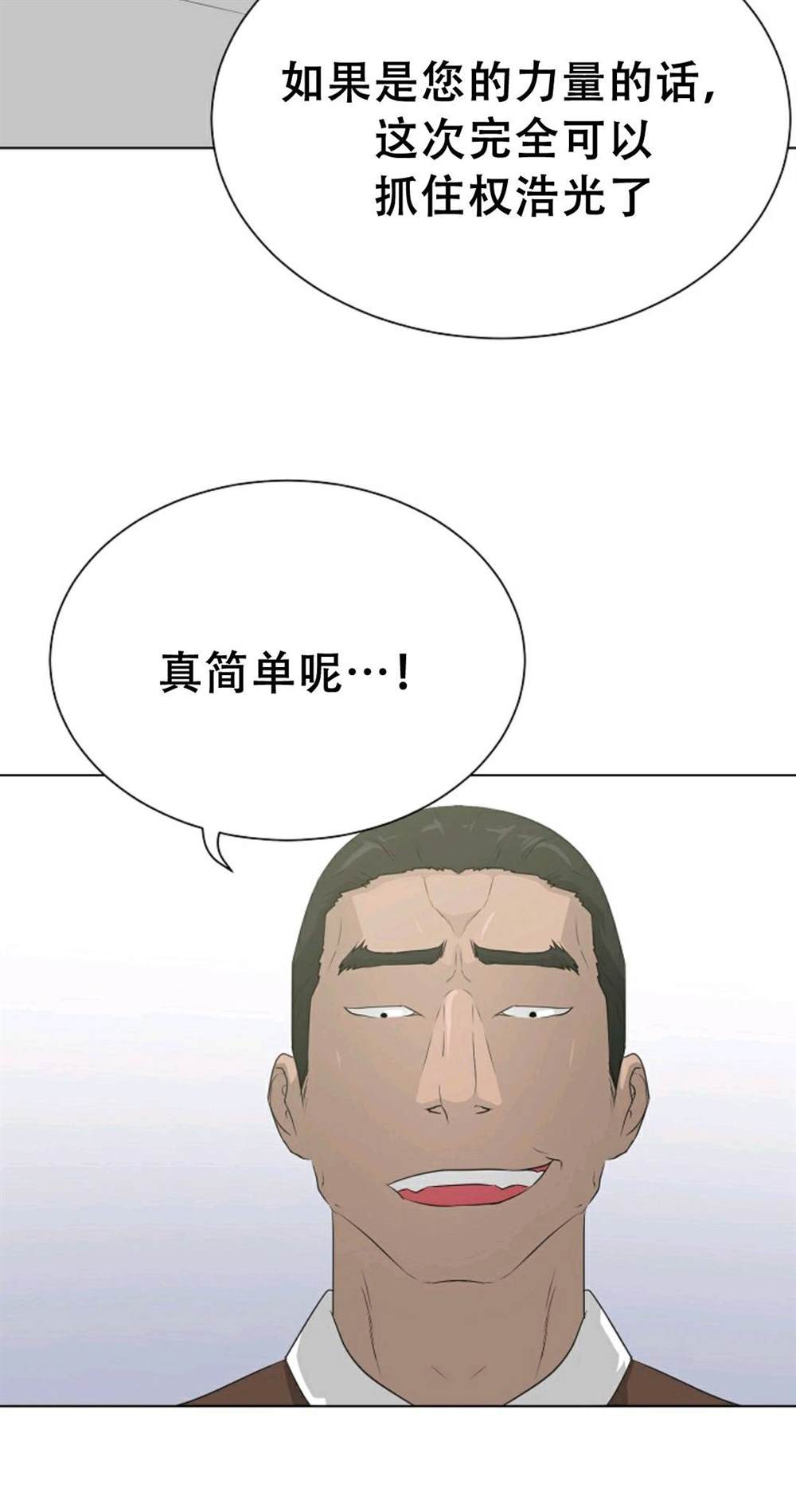 《触发人生》漫画最新章节第38话免费下拉式在线观看章节第【23】张图片