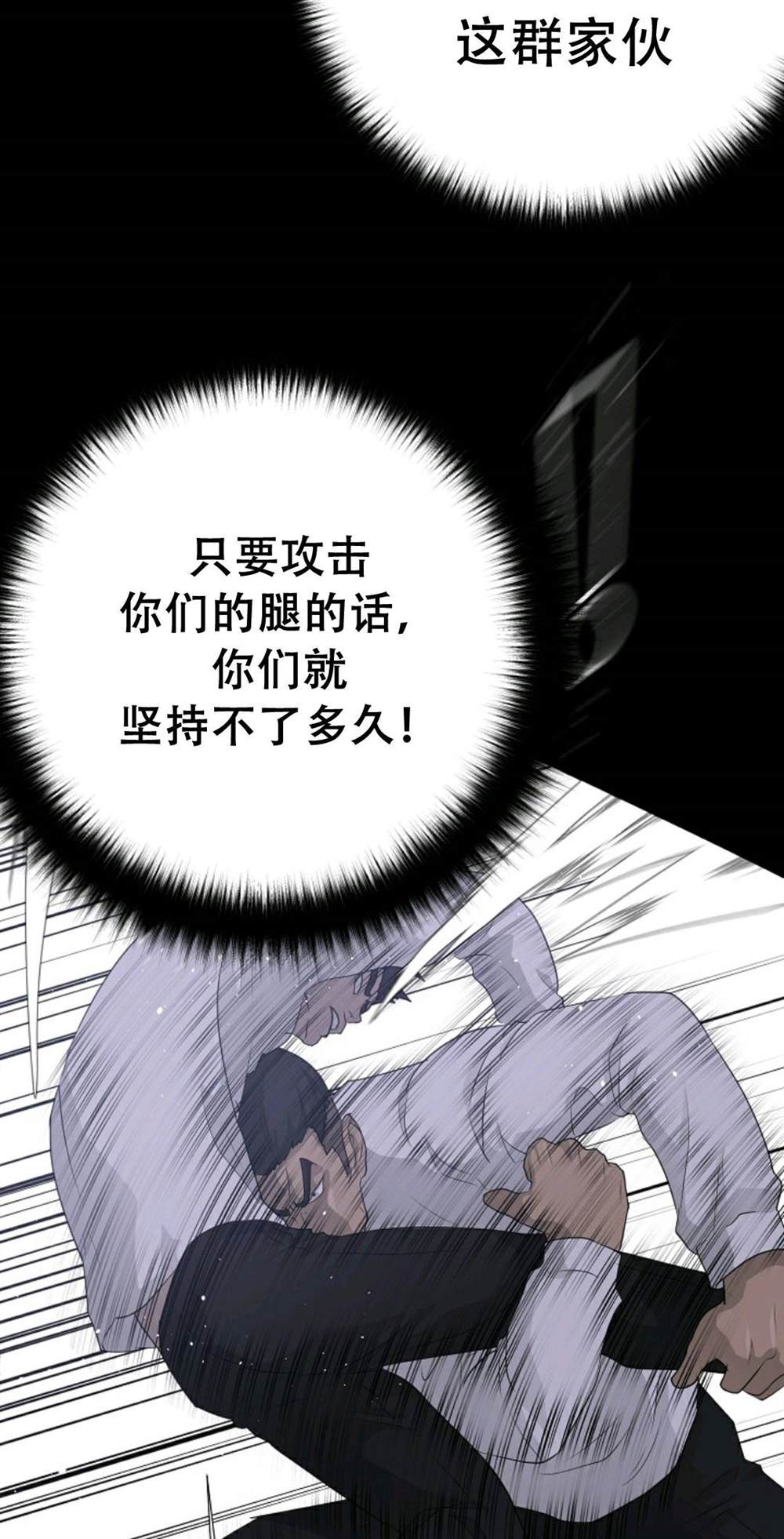 《触发人生》漫画最新章节第40话免费下拉式在线观看章节第【23】张图片