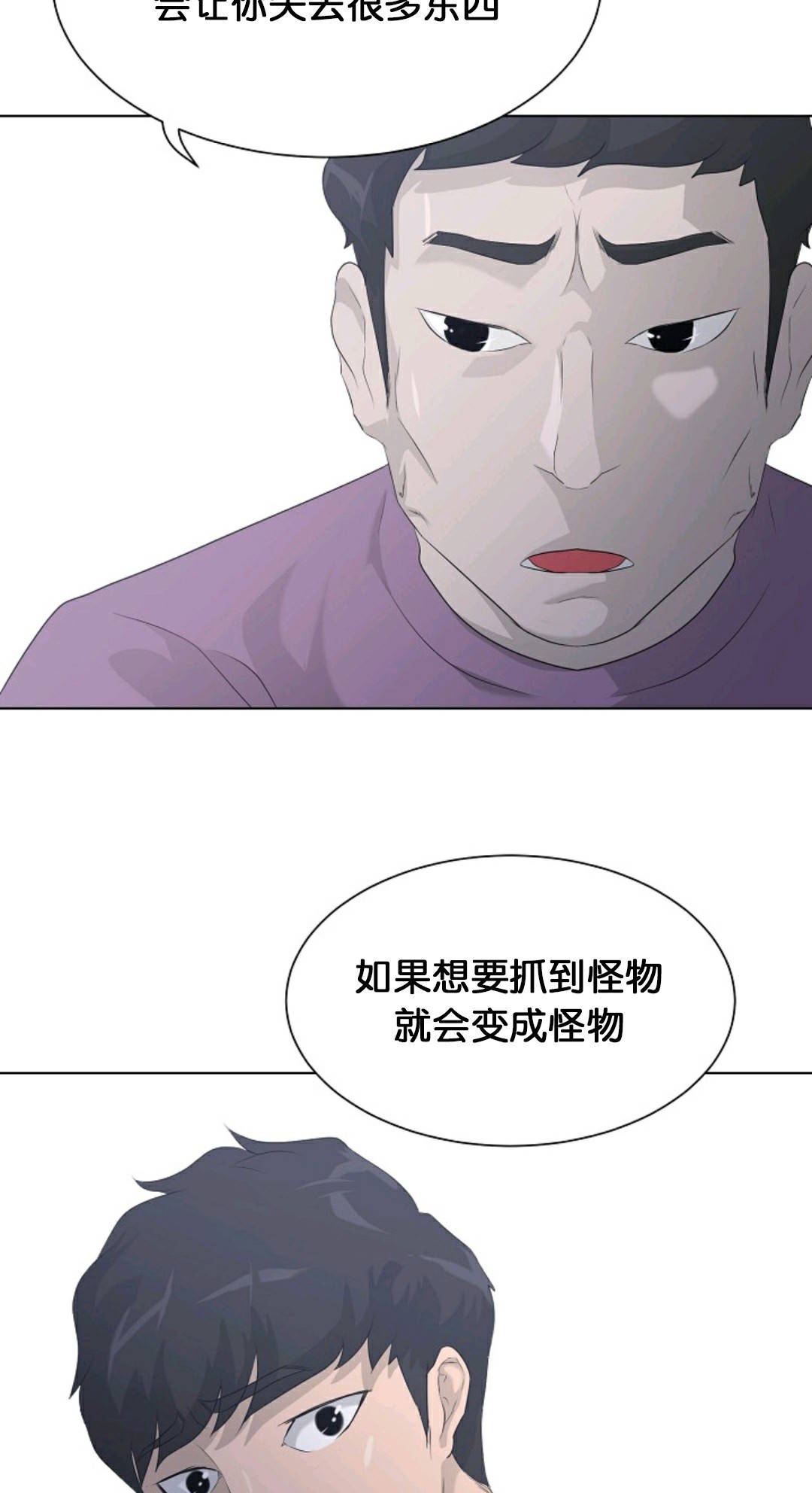 《触发人生》漫画最新章节第27话免费下拉式在线观看章节第【79】张图片