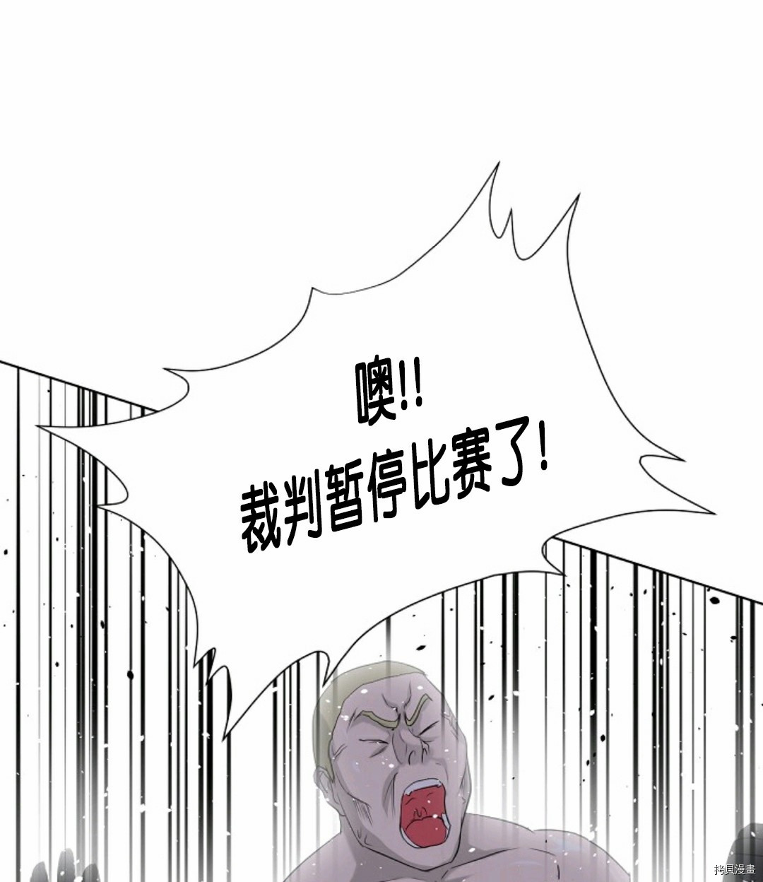 《触发人生》漫画最新章节第11话免费下拉式在线观看章节第【81】张图片