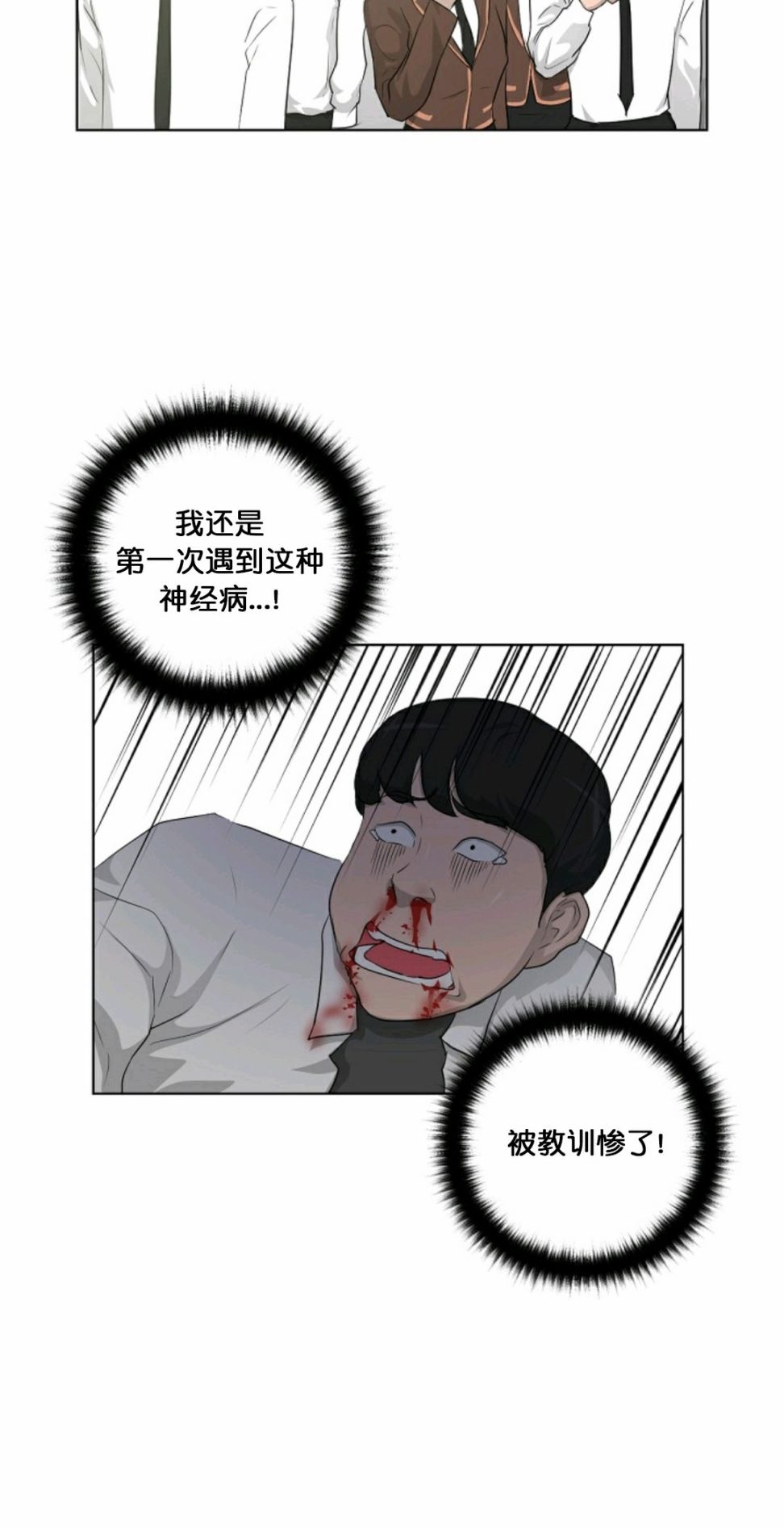 《触发人生》漫画最新章节第16话免费下拉式在线观看章节第【8】张图片