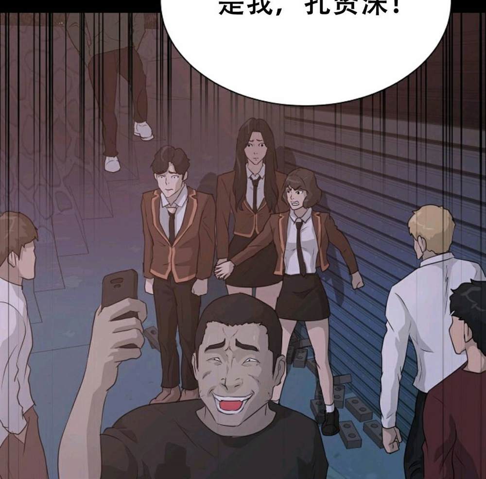 《触发人生》漫画最新章节第40话免费下拉式在线观看章节第【95】张图片