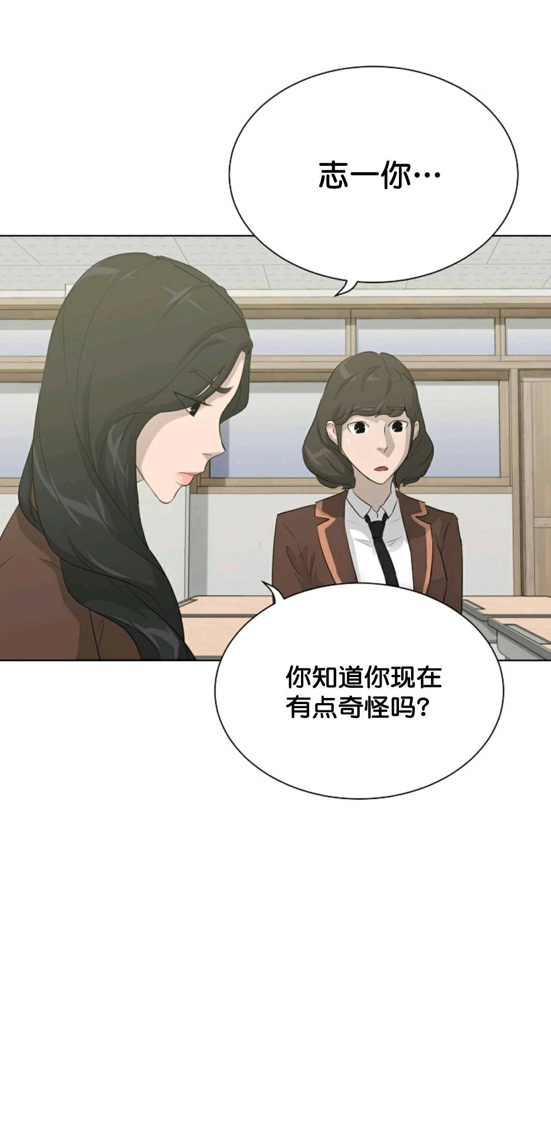 《触发人生》漫画最新章节第31话免费下拉式在线观看章节第【66】张图片