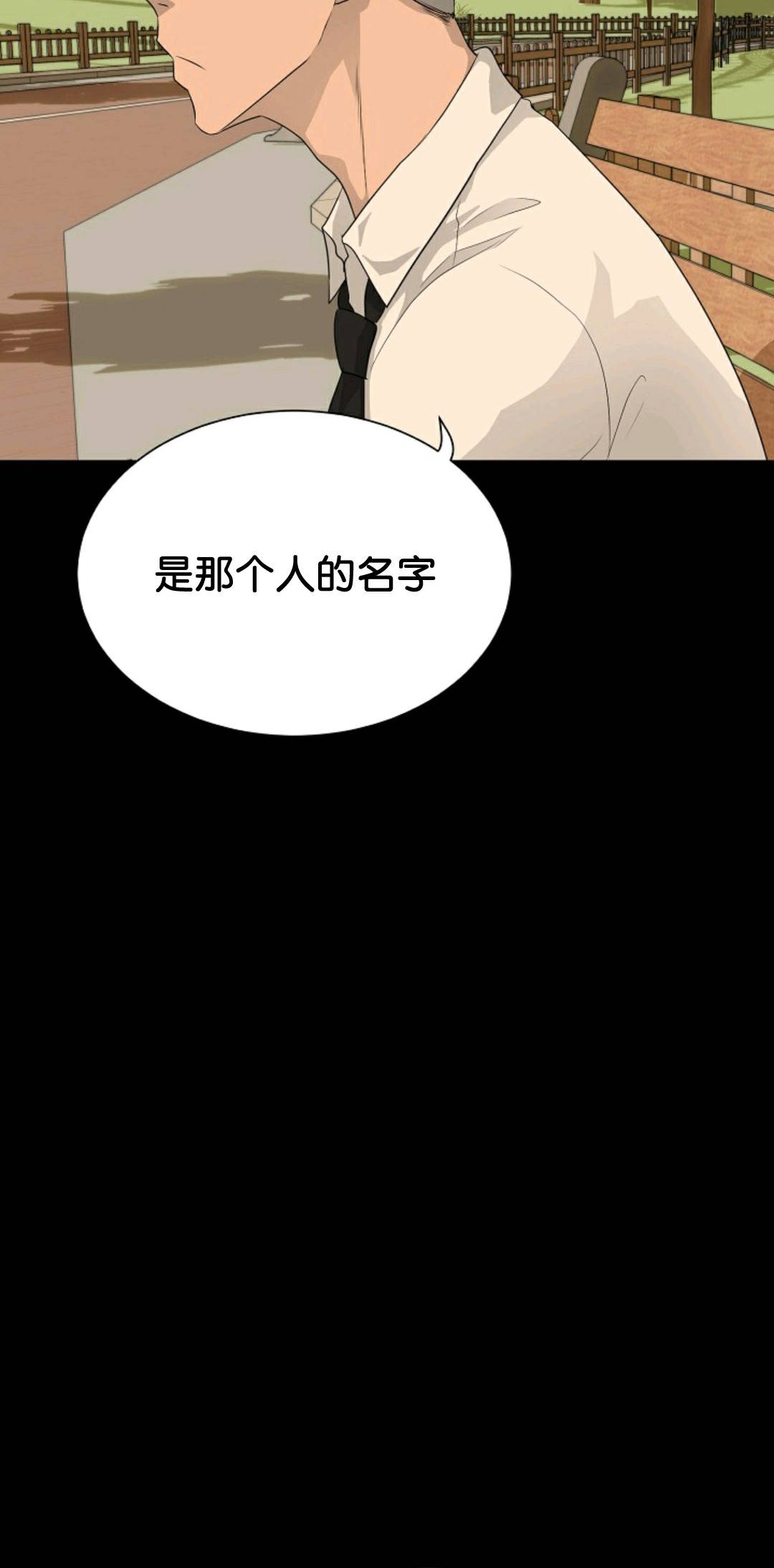 《触发人生》漫画最新章节第34话免费下拉式在线观看章节第【24】张图片