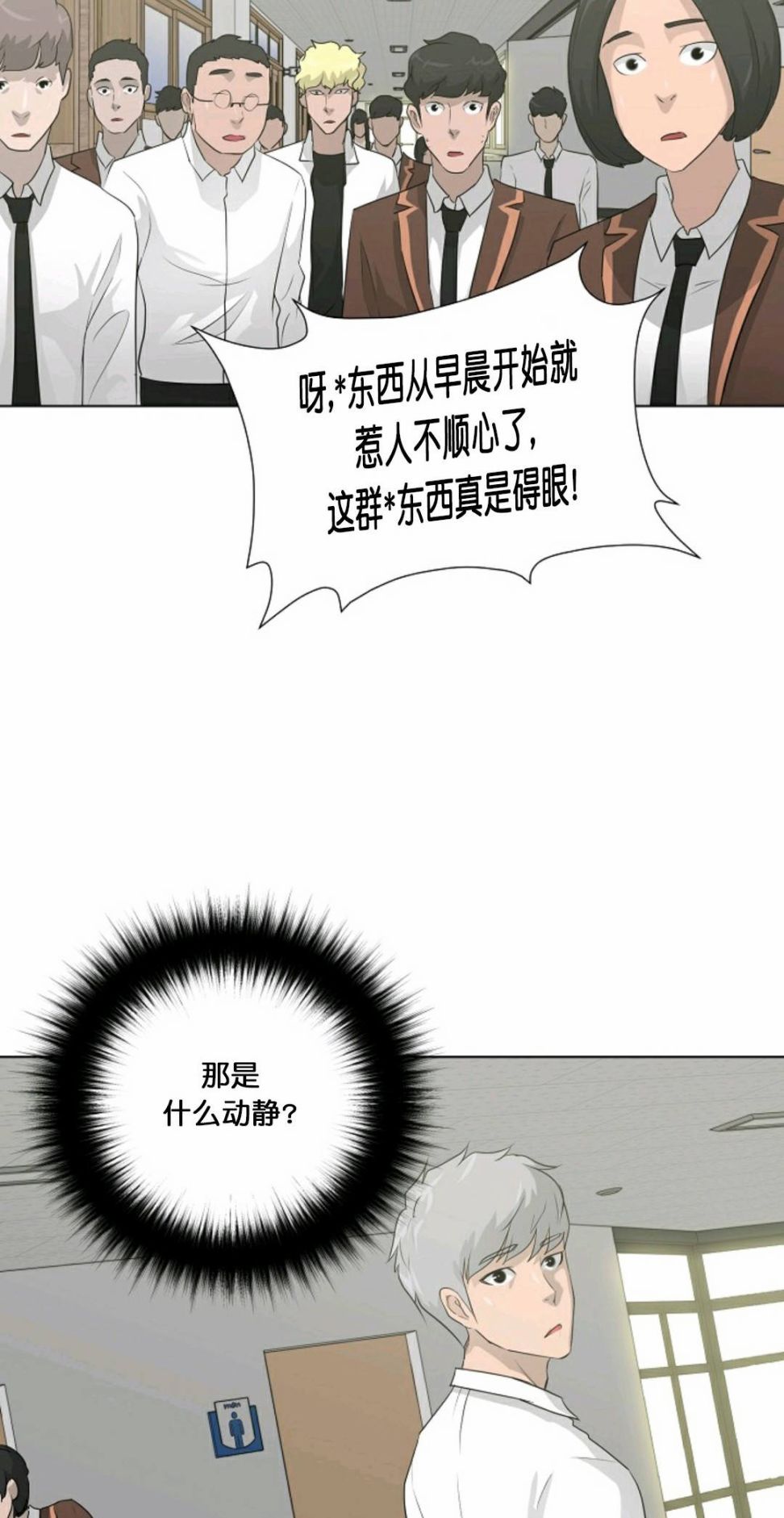 《触发人生》漫画最新章节第25话免费下拉式在线观看章节第【8】张图片