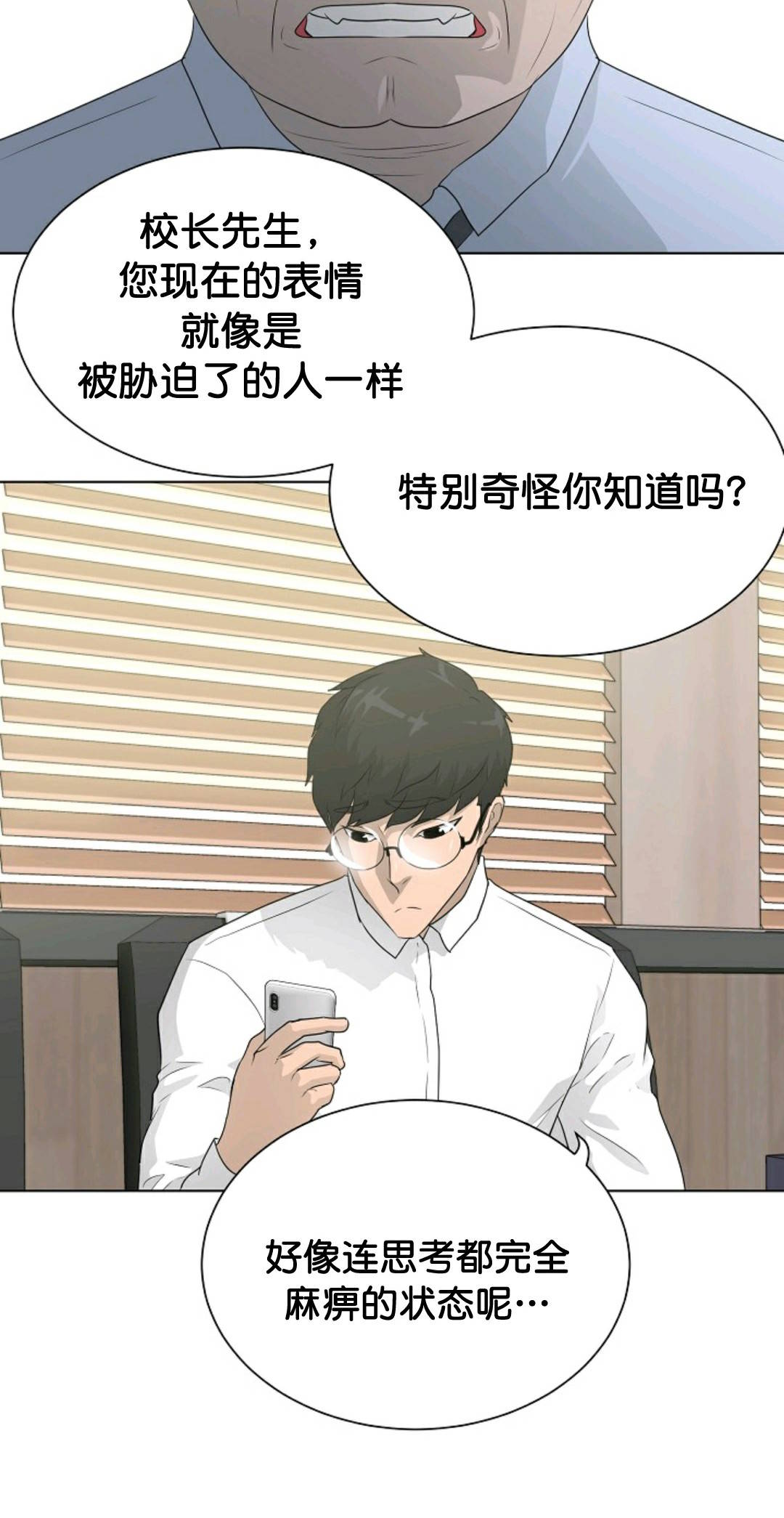 《触发人生》漫画最新章节第35话免费下拉式在线观看章节第【34】张图片