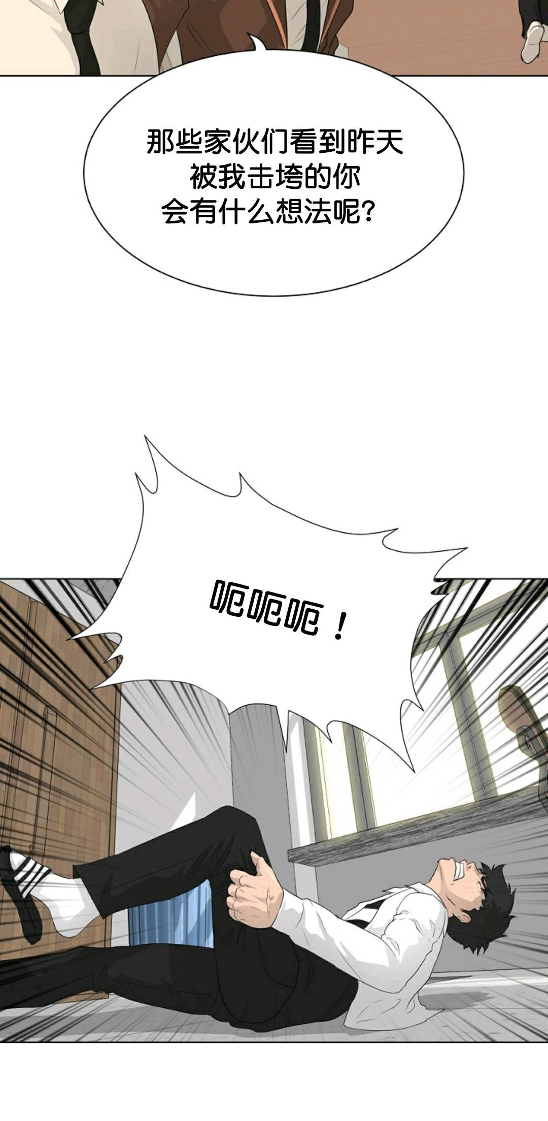 《触发人生》漫画最新章节第36话免费下拉式在线观看章节第【10】张图片