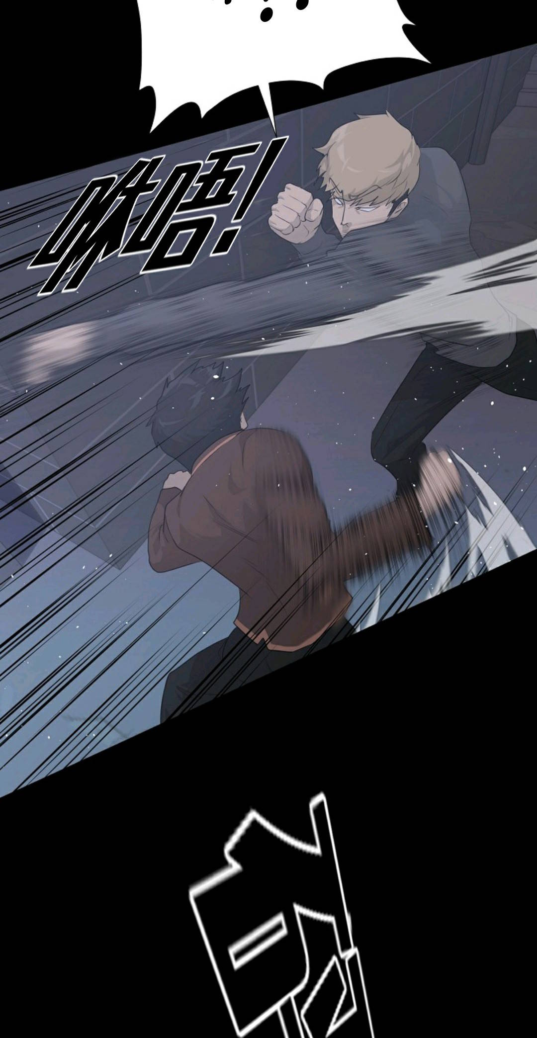 《触发人生》漫画最新章节第29话免费下拉式在线观看章节第【5】张图片