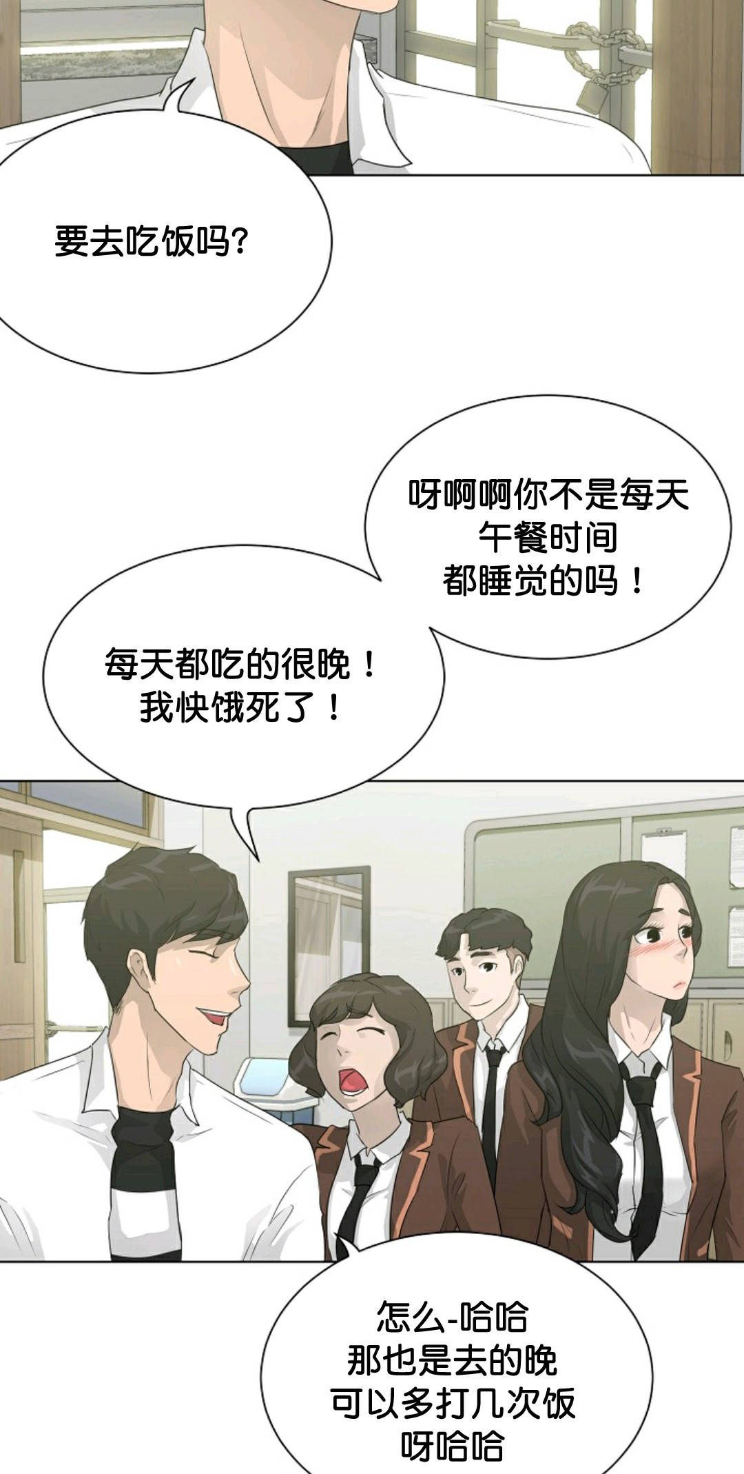 《触发人生》漫画最新章节第32话免费下拉式在线观看章节第【25】张图片