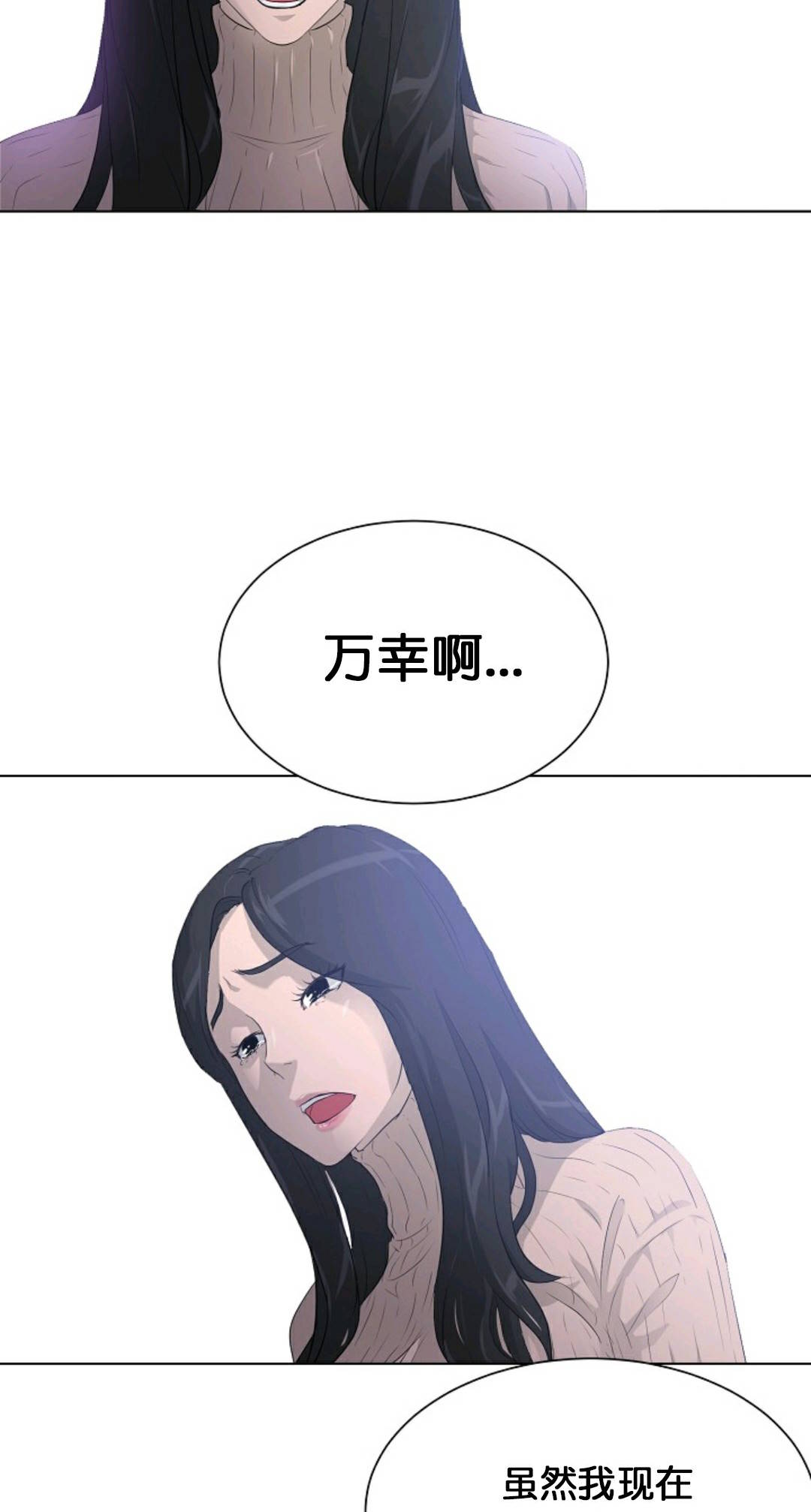 《触发人生》漫画最新章节第24话免费下拉式在线观看章节第【43】张图片