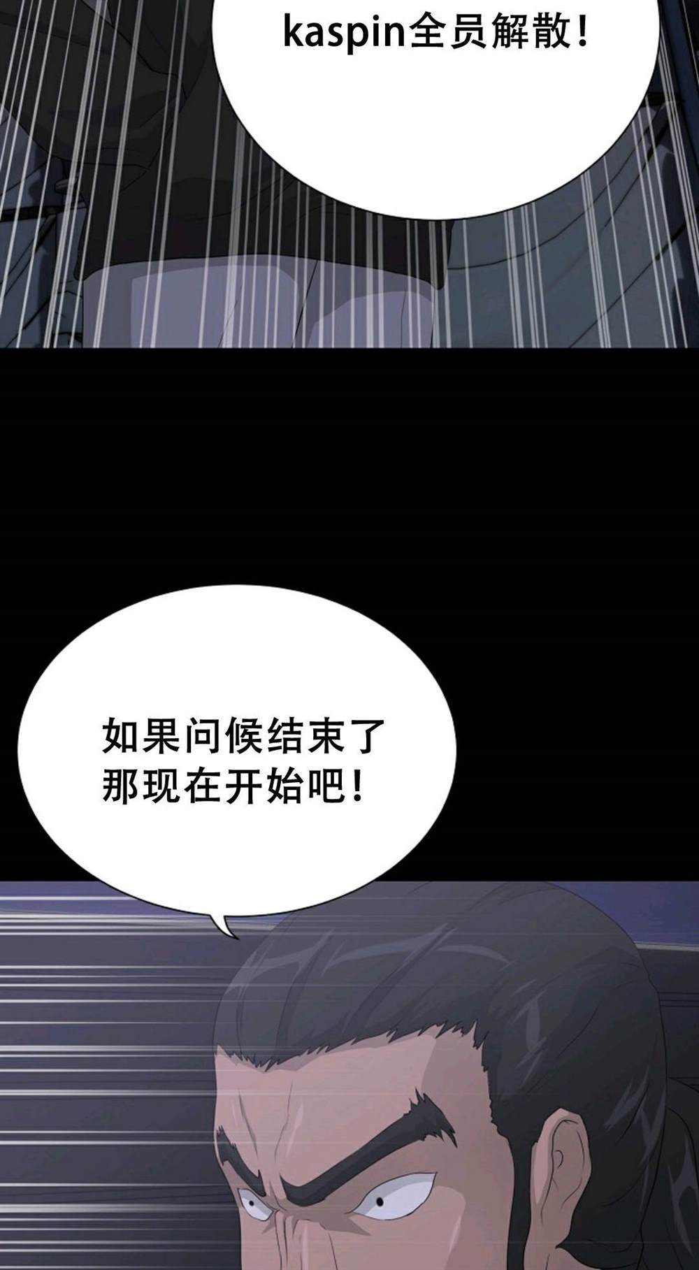 《触发人生》漫画最新章节第38话免费下拉式在线观看章节第【72】张图片