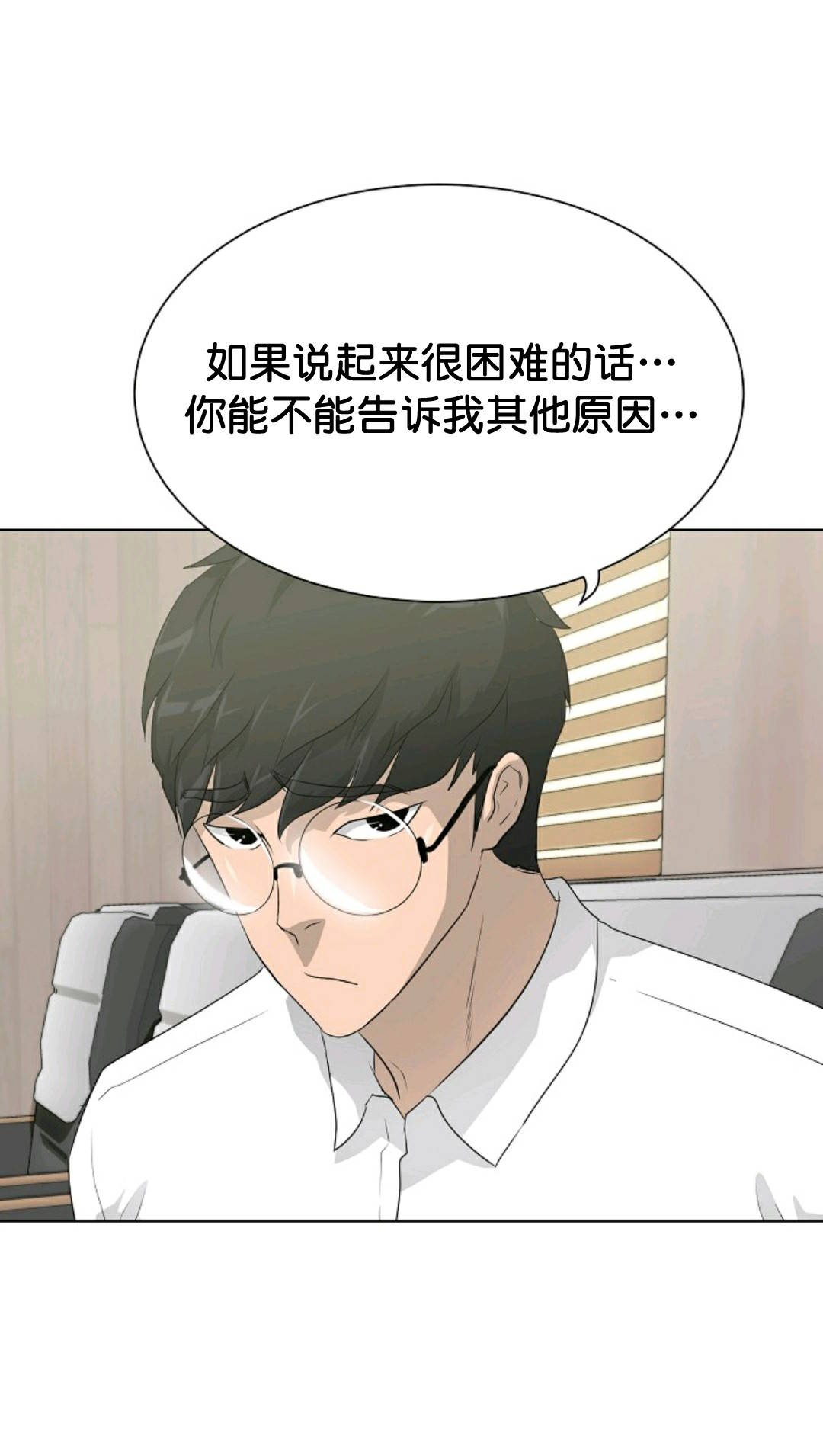 《触发人生》漫画最新章节第35话免费下拉式在线观看章节第【25】张图片