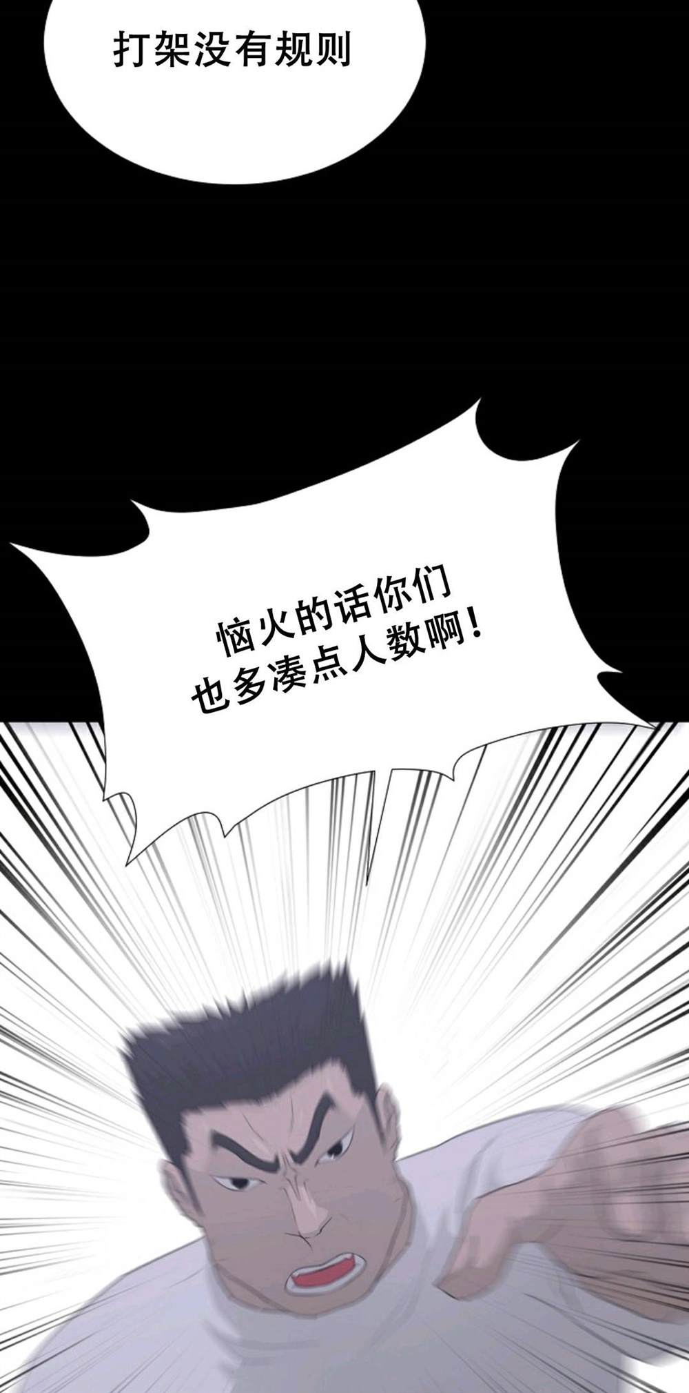 《触发人生》漫画最新章节第39话免费下拉式在线观看章节第【5】张图片