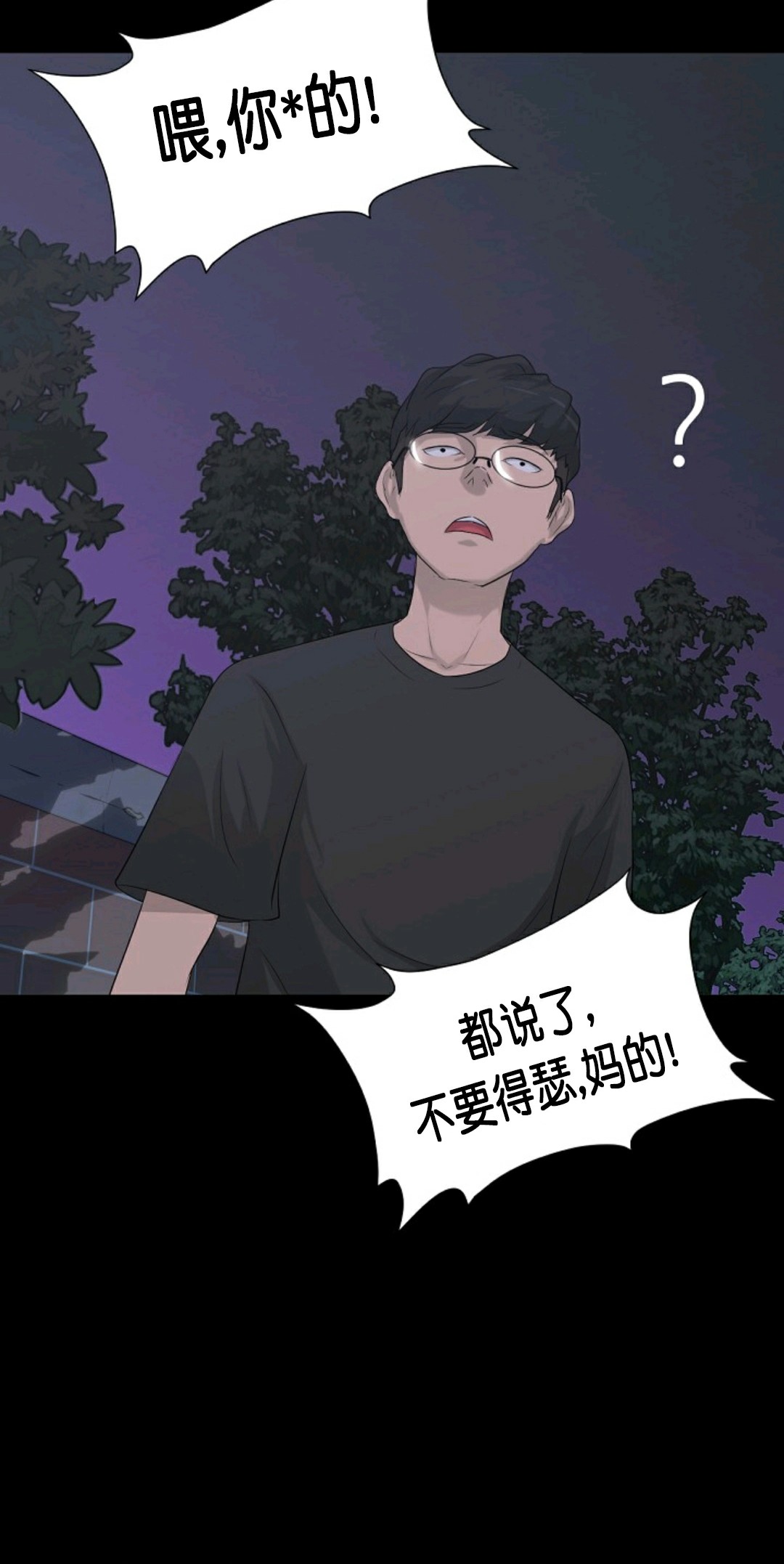 《触发人生》漫画最新章节第13话免费下拉式在线观看章节第【62】张图片