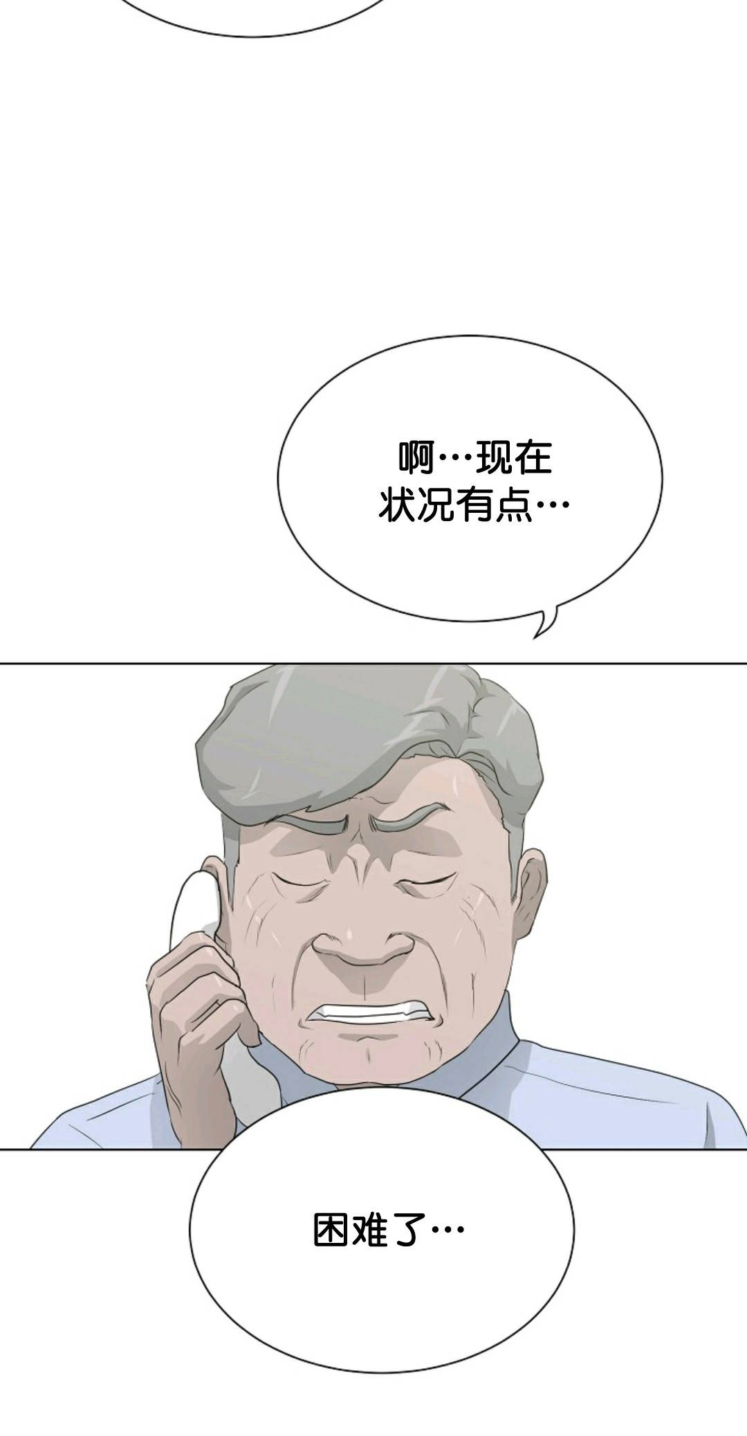 《触发人生》漫画最新章节第35话免费下拉式在线观看章节第【44】张图片