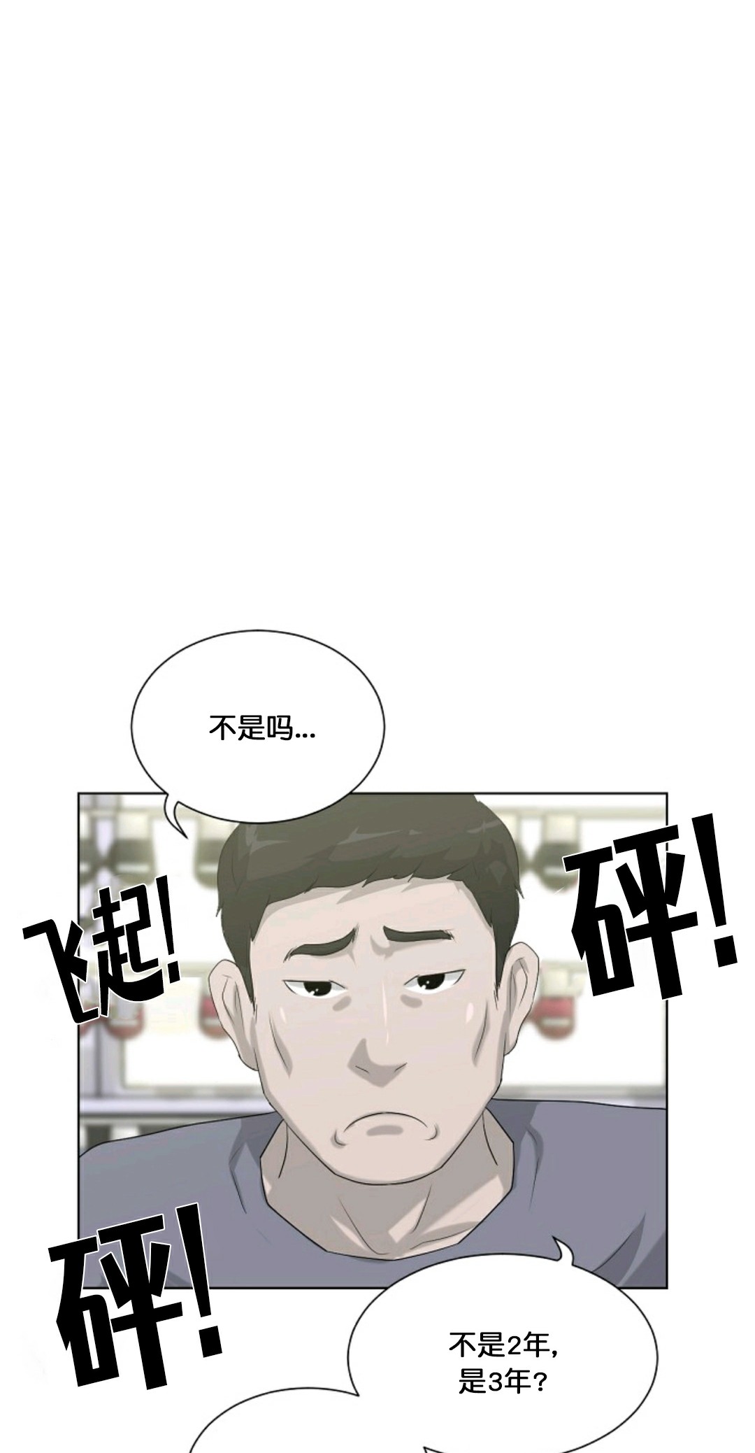 《触发人生》漫画最新章节第12话免费下拉式在线观看章节第【52】张图片