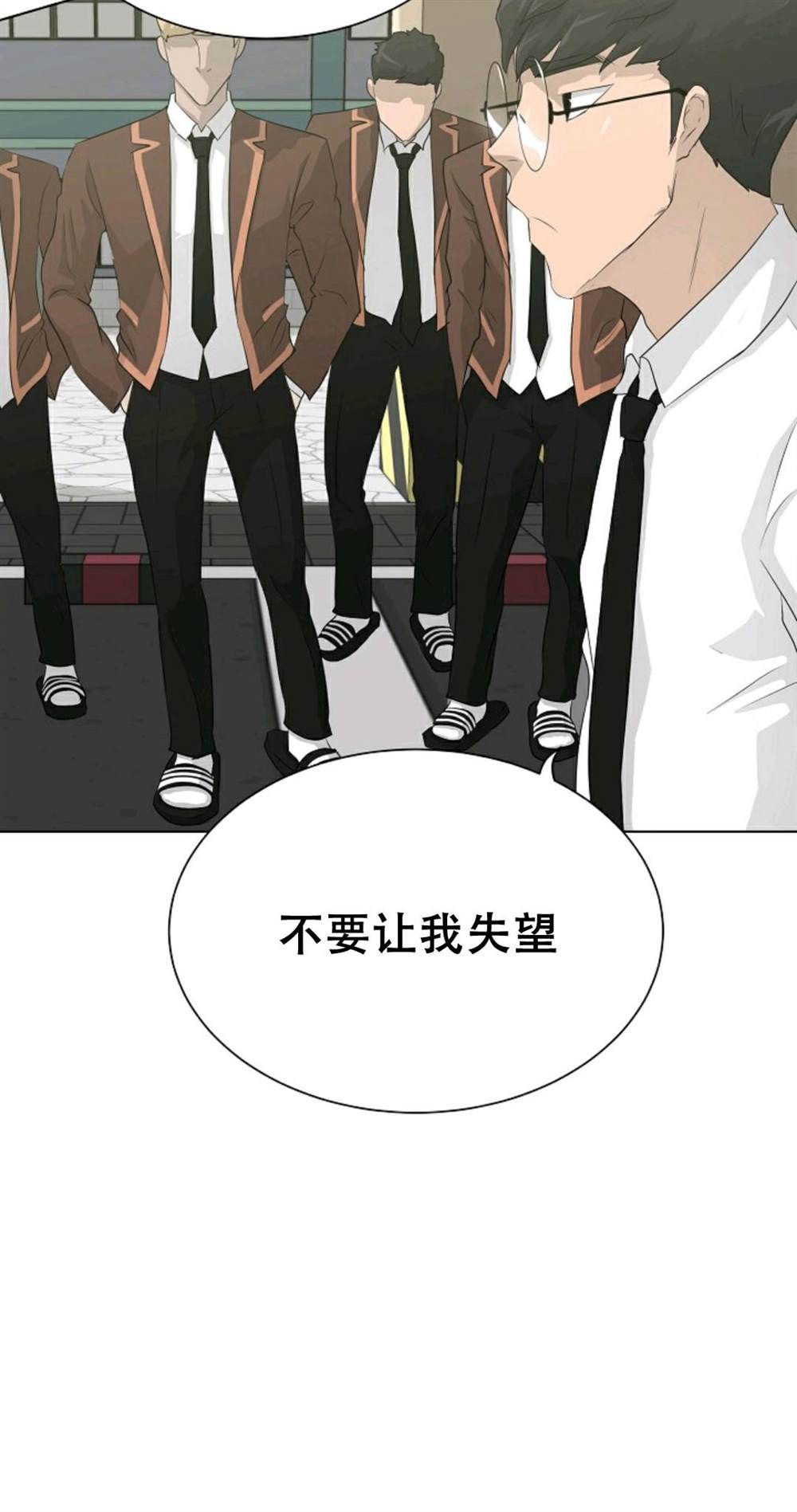 《触发人生》漫画最新章节第38话免费下拉式在线观看章节第【30】张图片