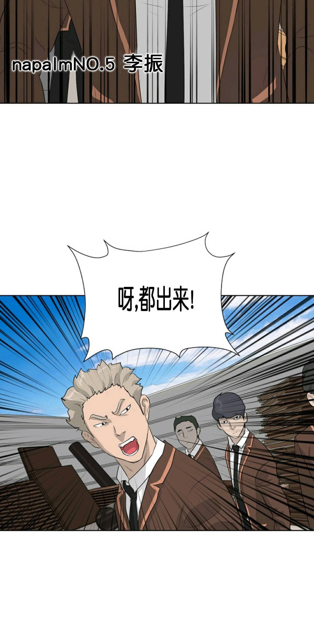 《触发人生》漫画最新章节第20话免费下拉式在线观看章节第【50】张图片