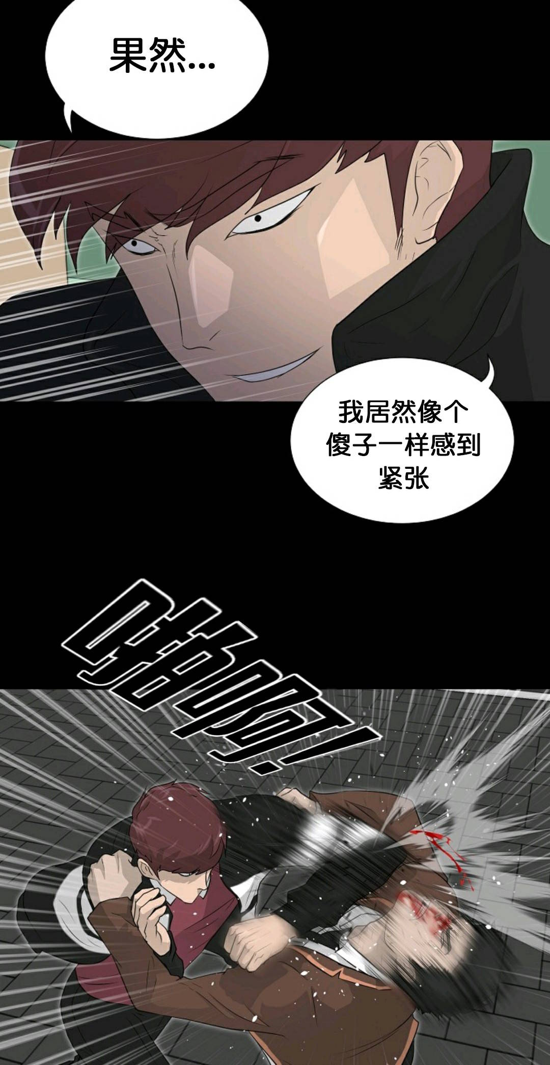 《触发人生》漫画最新章节第23话免费下拉式在线观看章节第【16】张图片