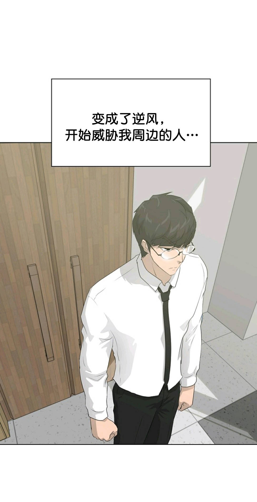 《触发人生》漫画最新章节第36话免费下拉式在线观看章节第【50】张图片