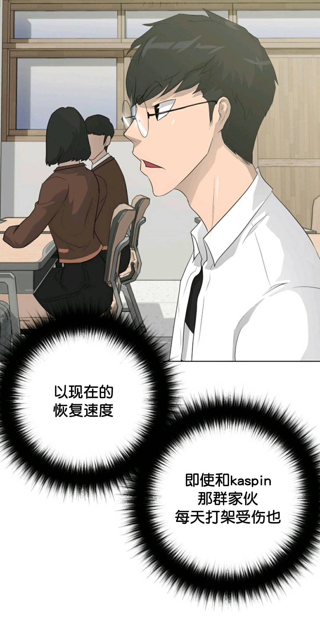 《触发人生》漫画最新章节第32话免费下拉式在线观看章节第【30】张图片