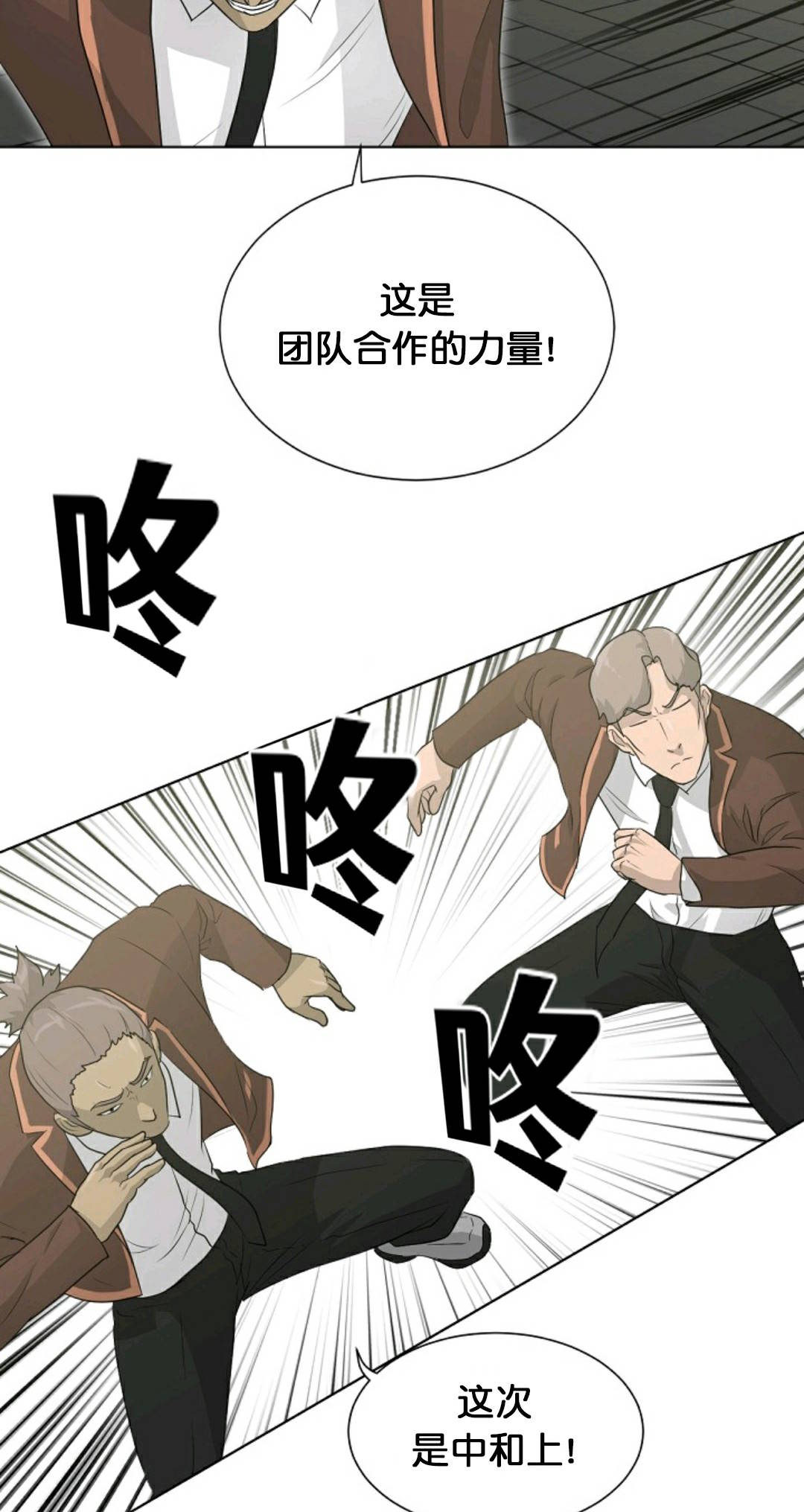 《触发人生》漫画最新章节第21话免费下拉式在线观看章节第【23】张图片