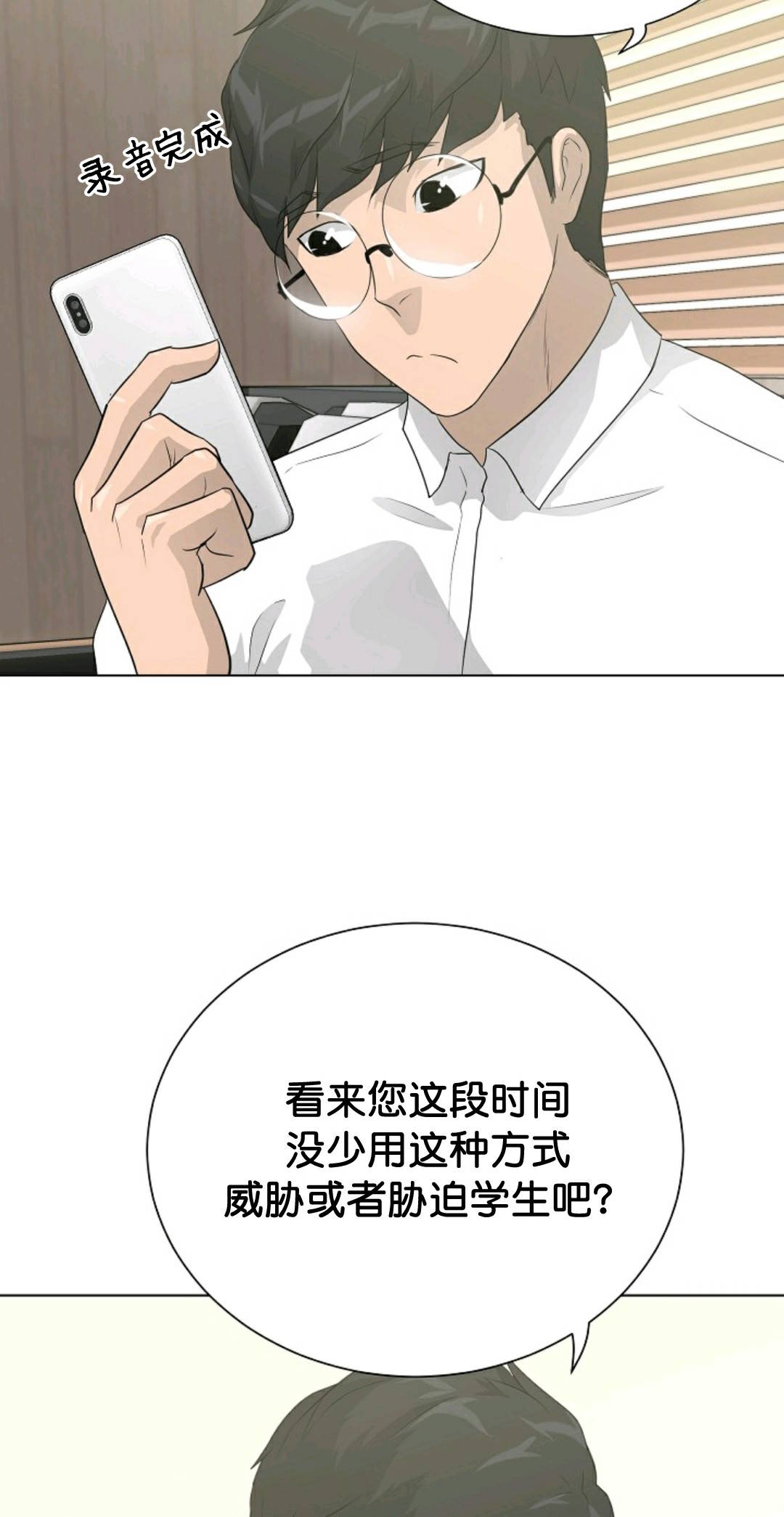 《触发人生》漫画最新章节第35话免费下拉式在线观看章节第【32】张图片