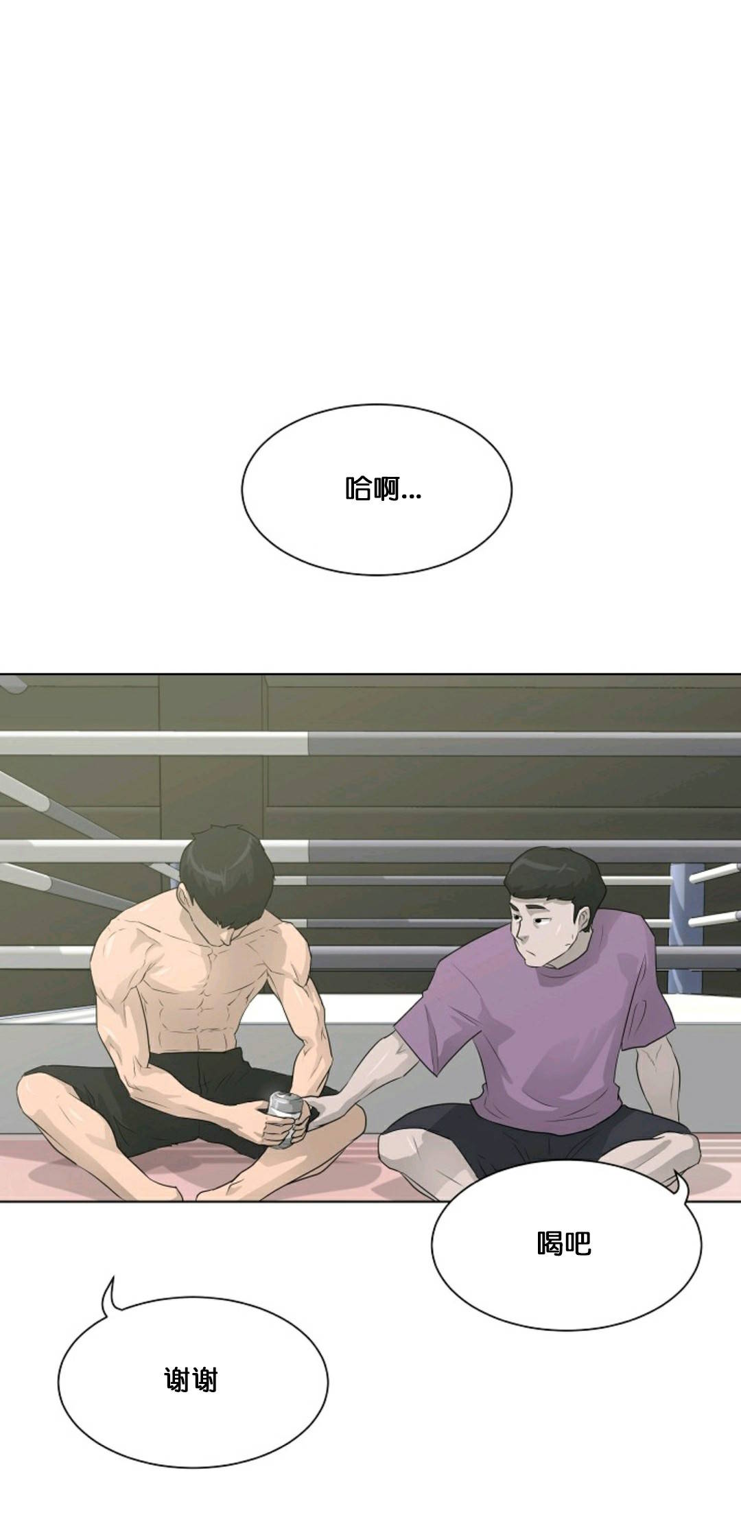 《触发人生》漫画最新章节第27话免费下拉式在线观看章节第【60】张图片