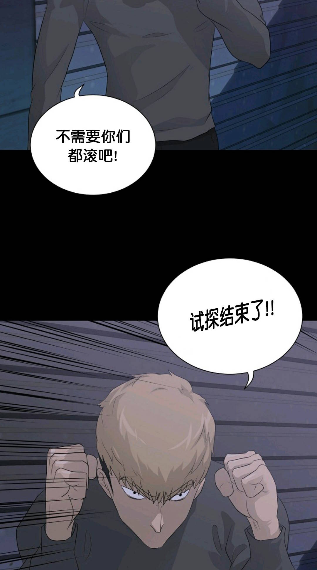 《触发人生》漫画最新章节第29话免费下拉式在线观看章节第【56】张图片