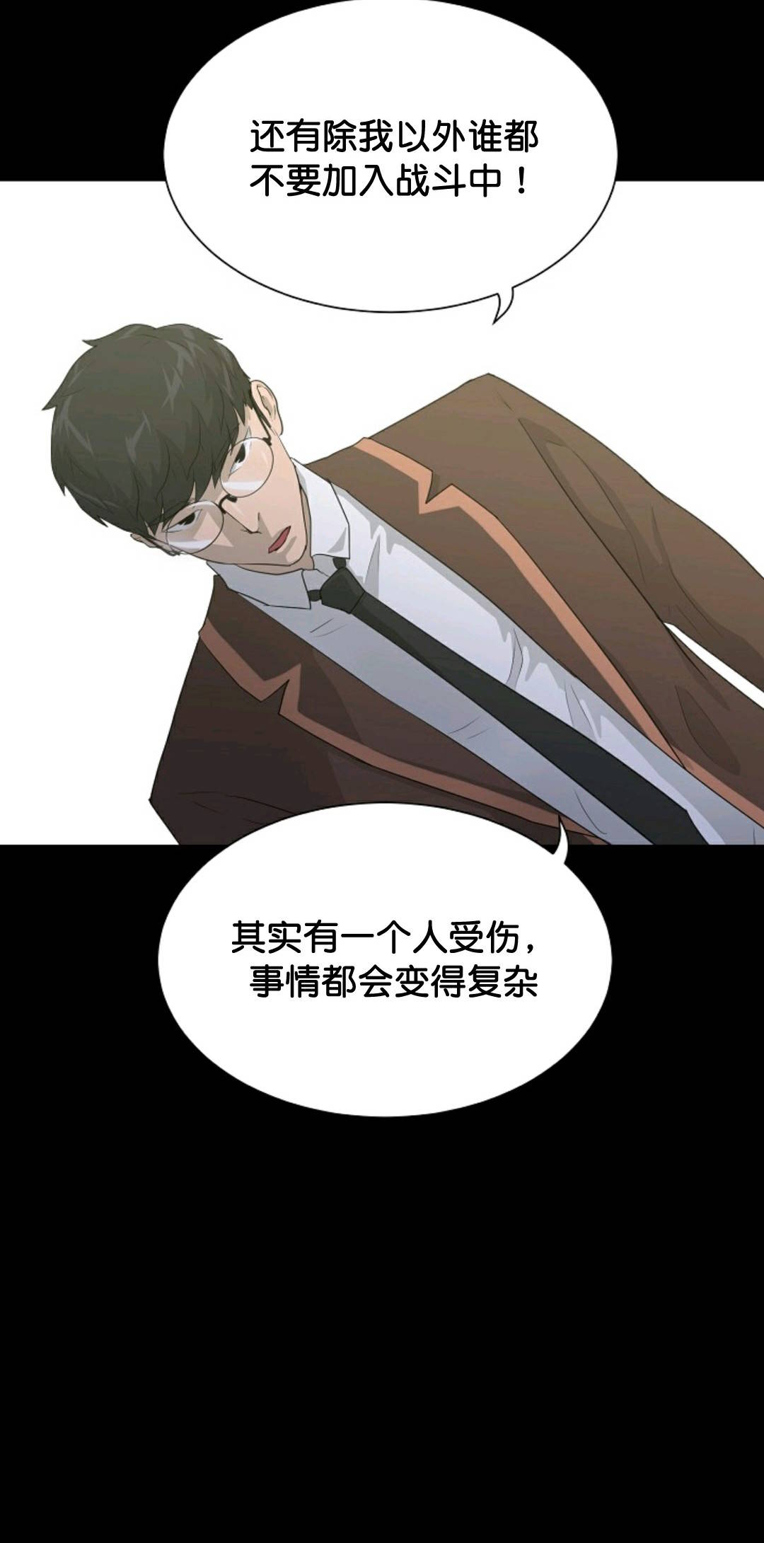 《触发人生》漫画最新章节第31话免费下拉式在线观看章节第【52】张图片