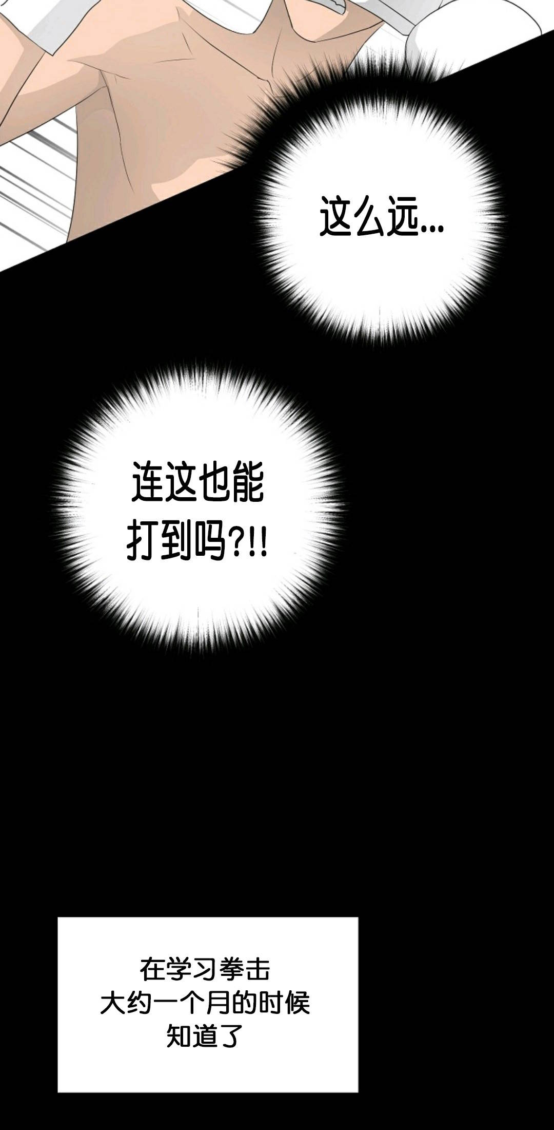 《触发人生》漫画最新章节第30话免费下拉式在线观看章节第【14】张图片