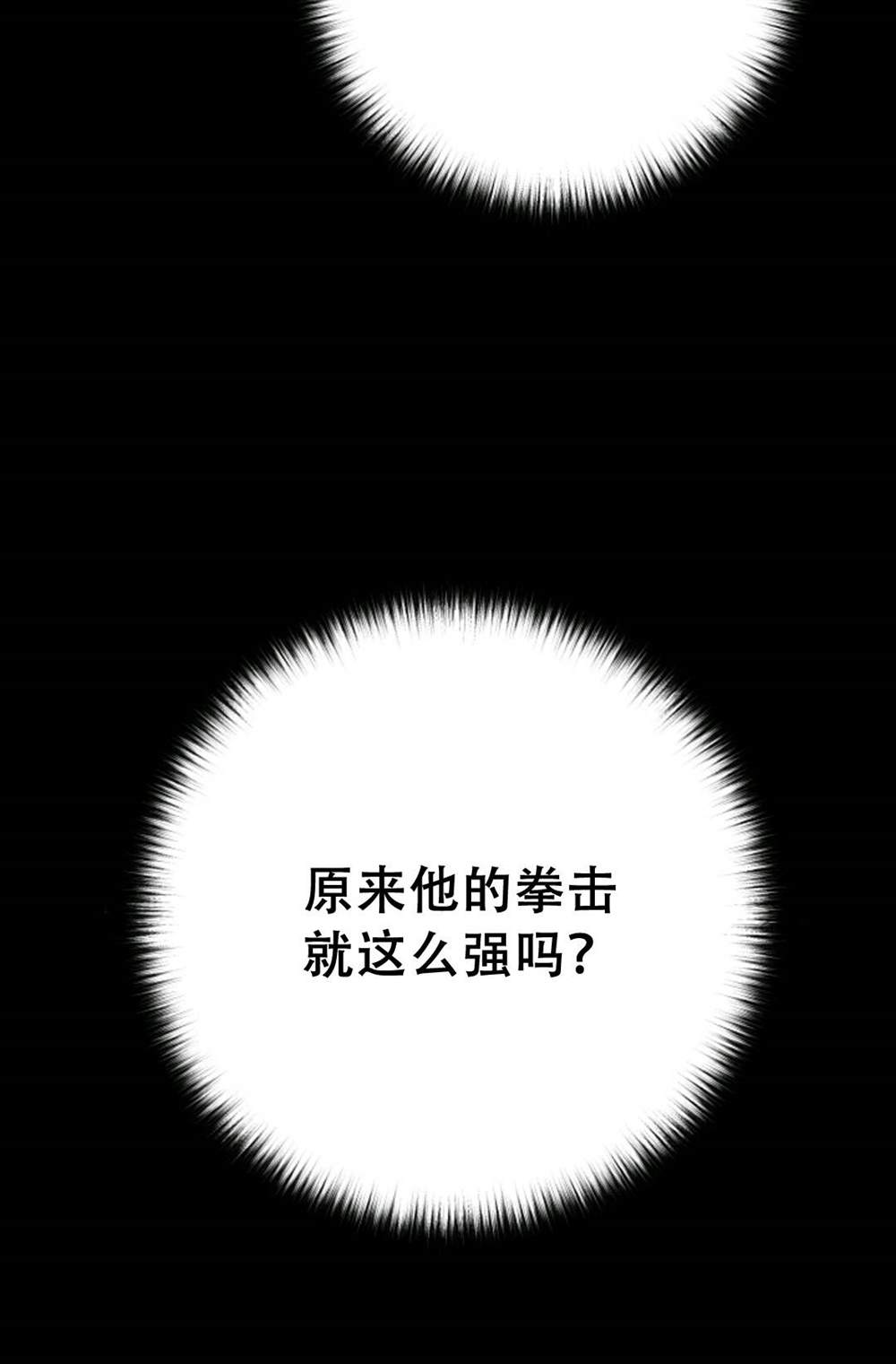 《触发人生》漫画最新章节第39话免费下拉式在线观看章节第【52】张图片