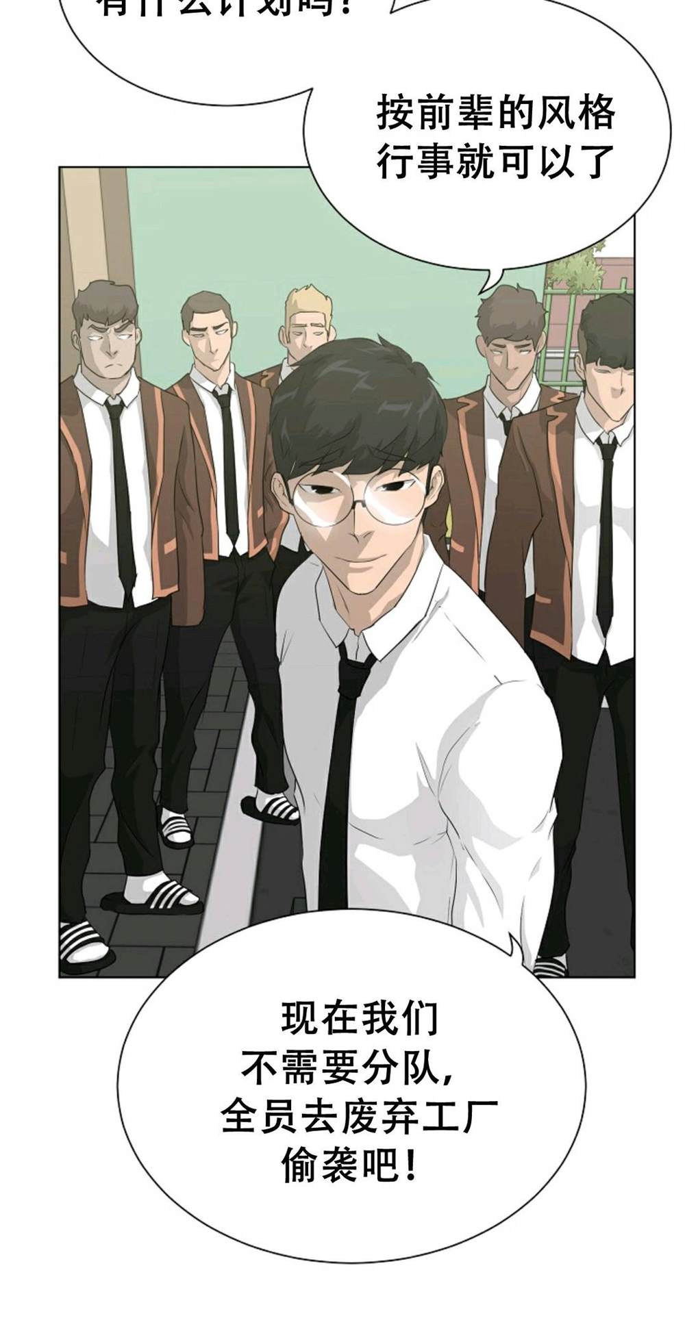 《触发人生》漫画最新章节第38话免费下拉式在线观看章节第【20】张图片